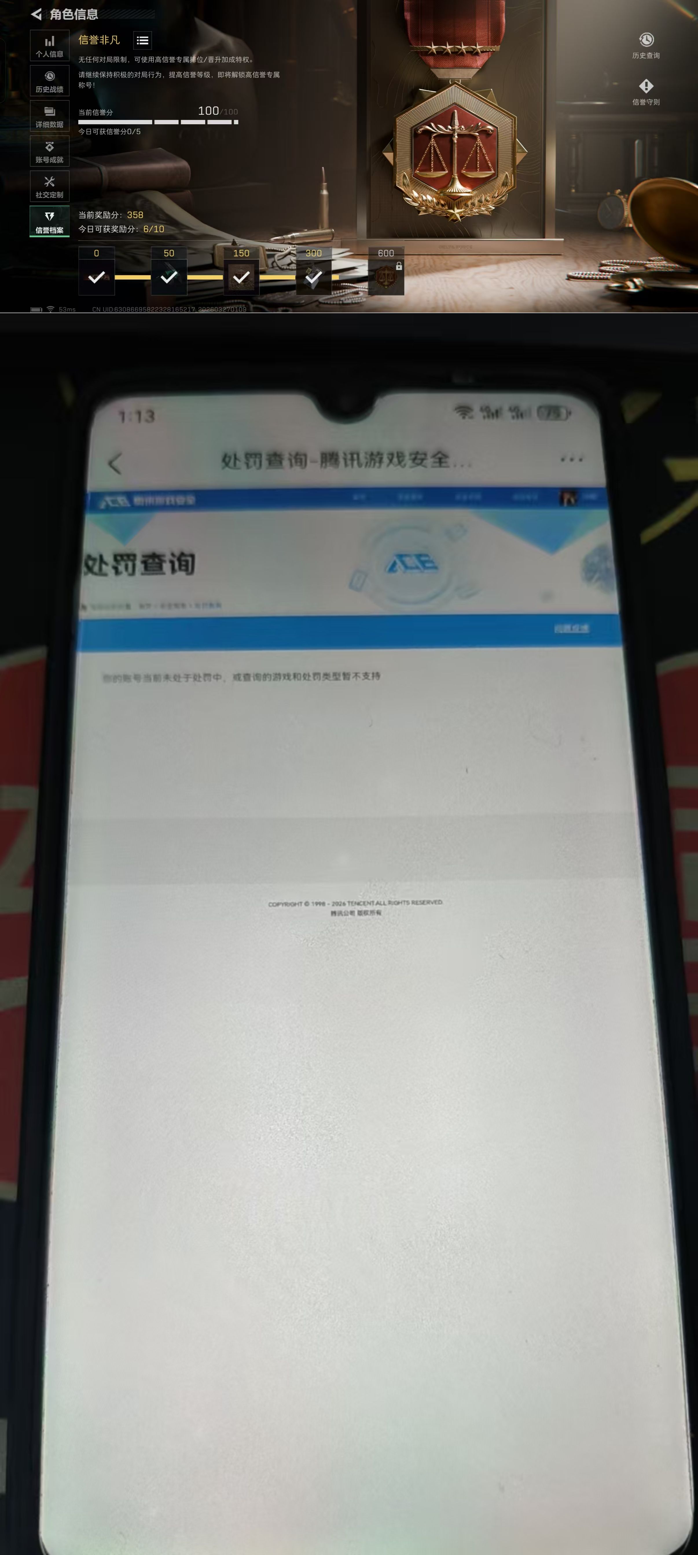 SJZQM485415三角洲行动账号详情图12