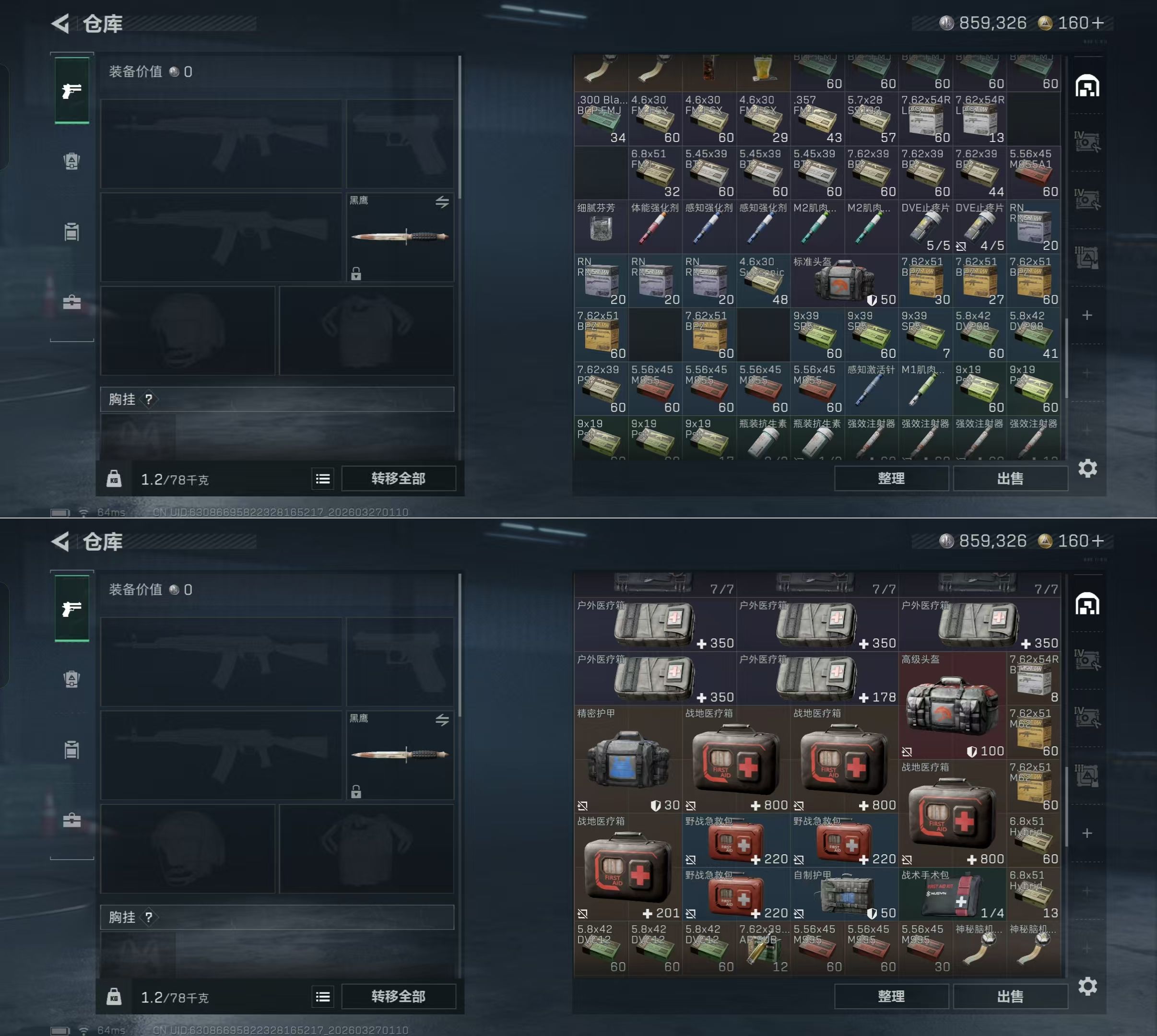 SJZQM485415三角洲行动账号详情图11