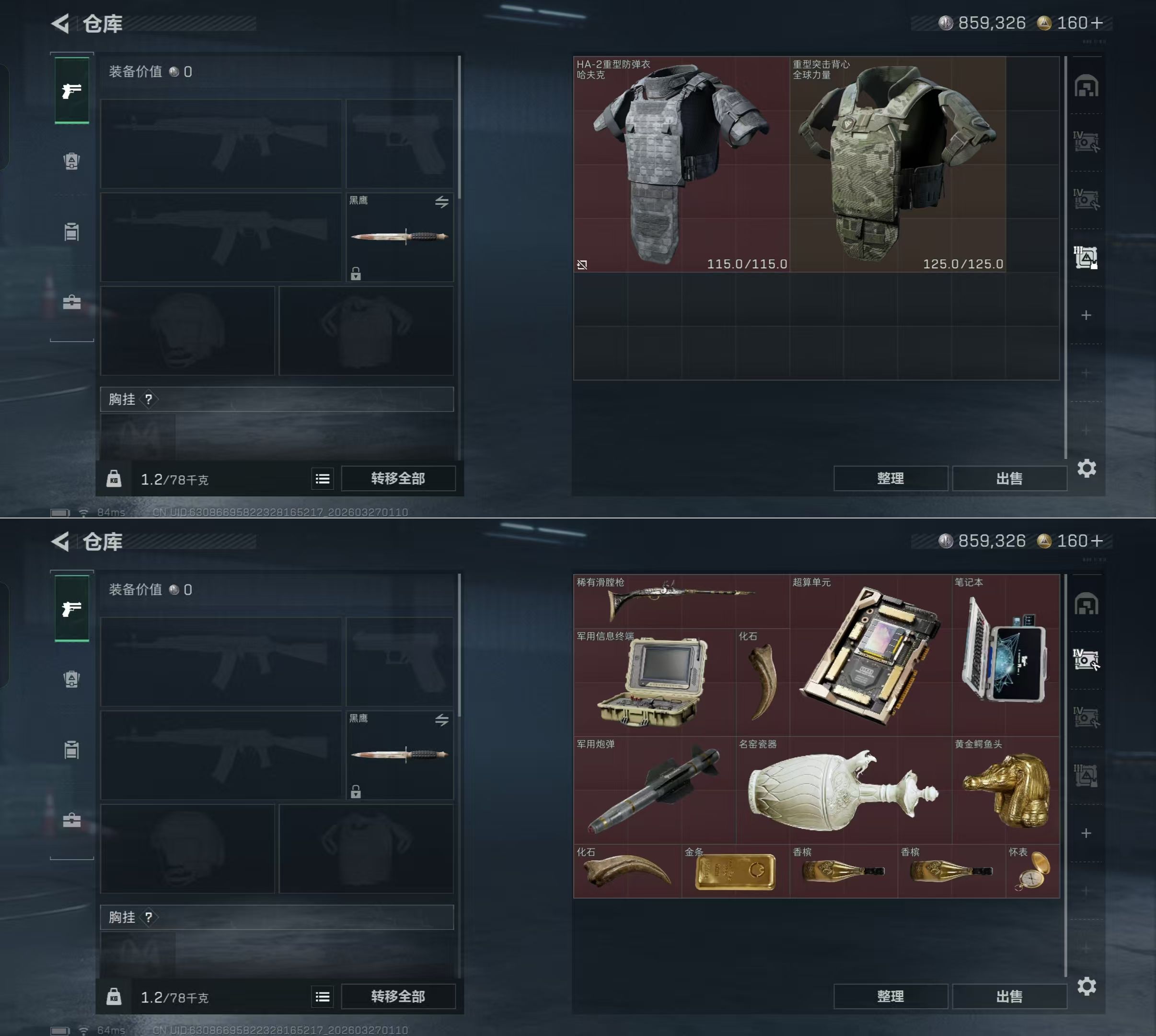 SJZQM485415三角洲行动账号详情图10