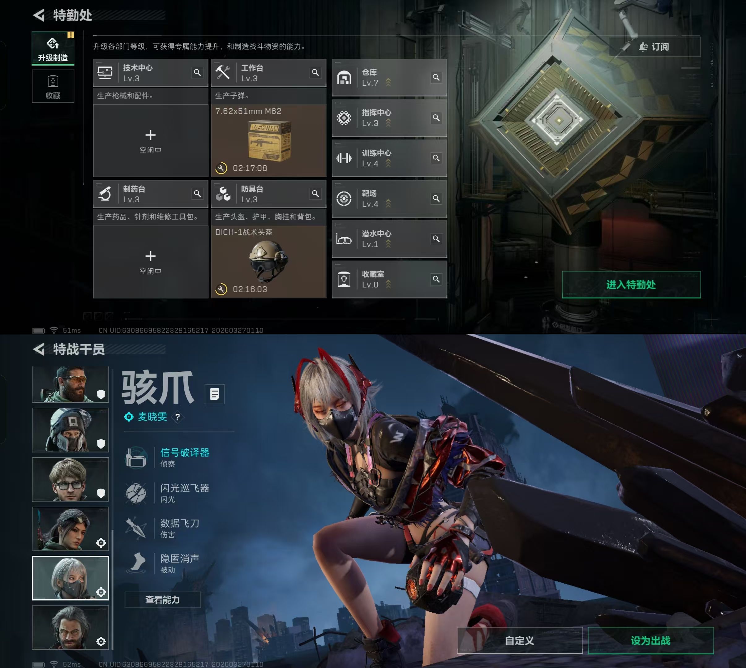 SJZQM485415三角洲行动账号详情图7