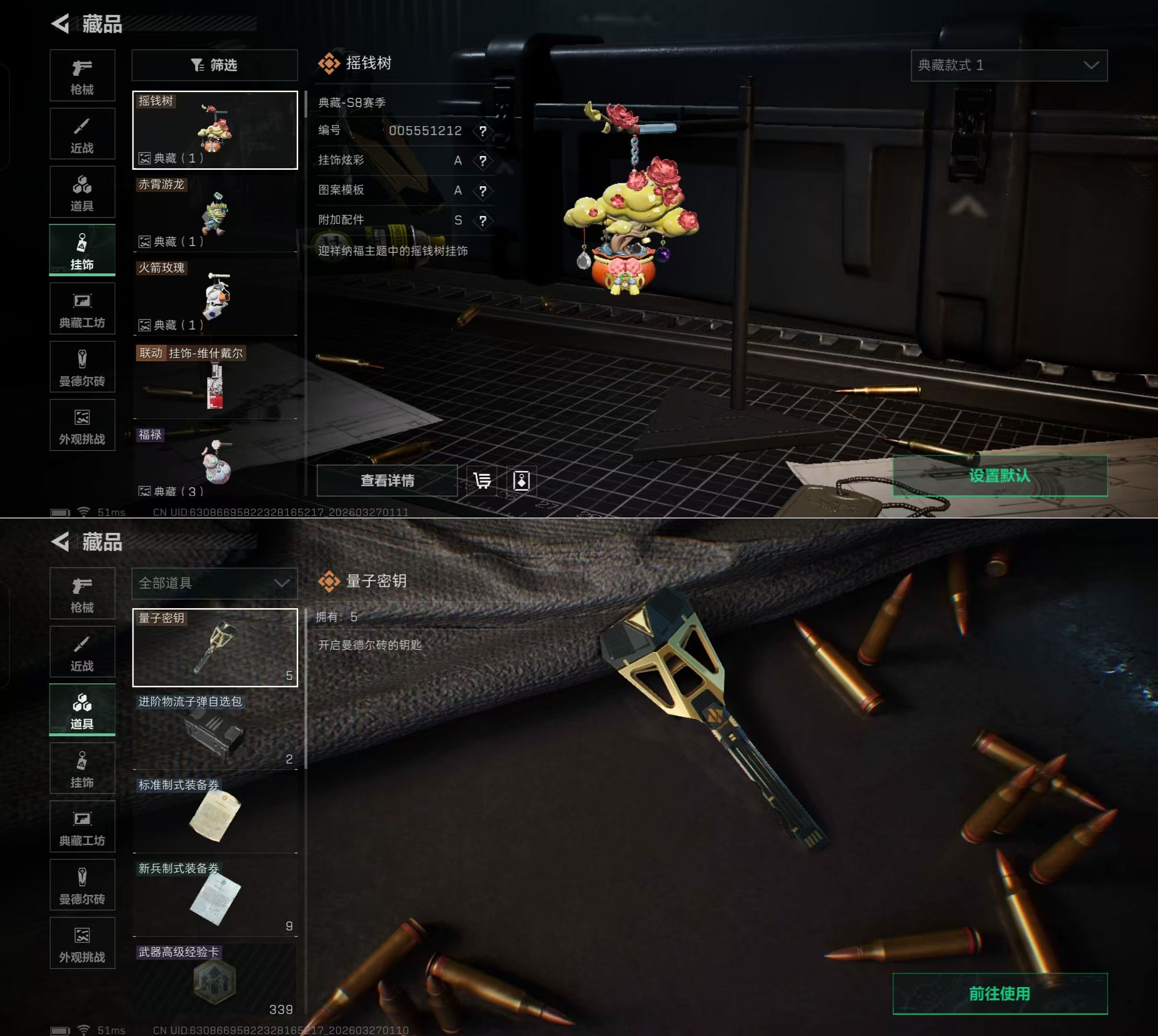 SJZQM485415三角洲行动账号详情图6