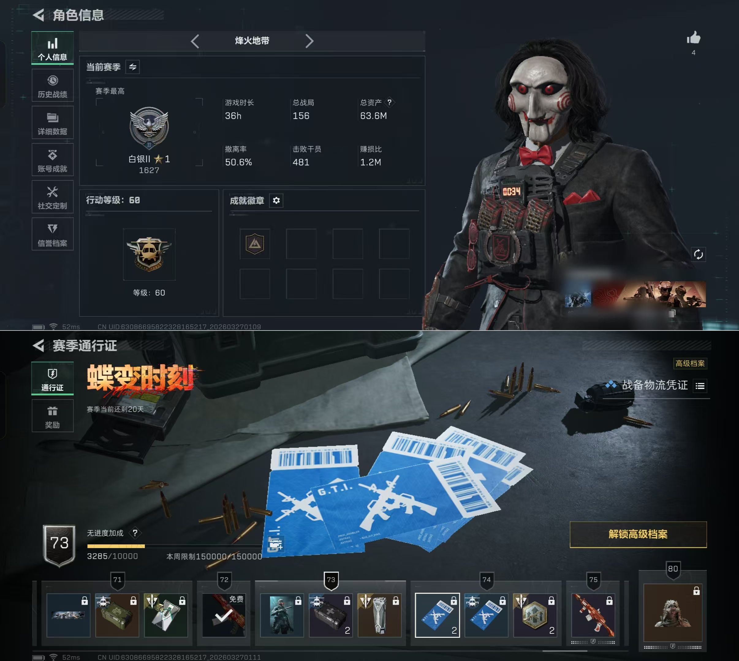 SJZQM485415三角洲行动账号详情图5