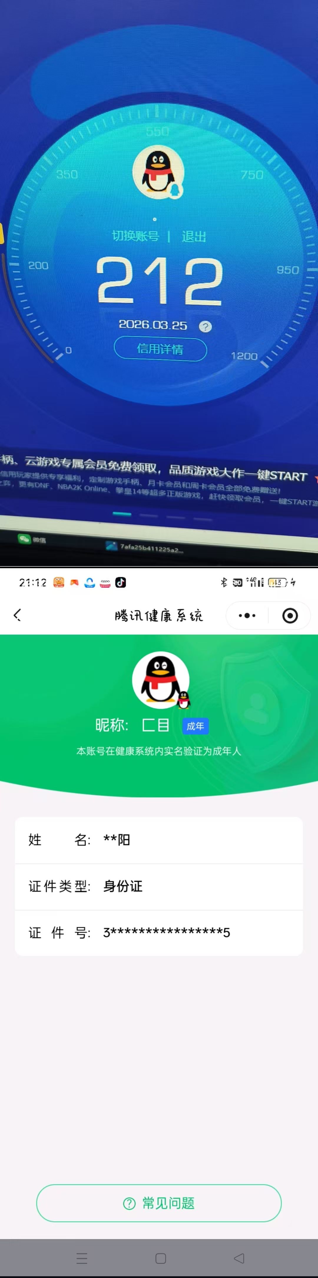 HPQM4145471和平精英账号详情图6 HPQM4145471和平精英账号详情图6
