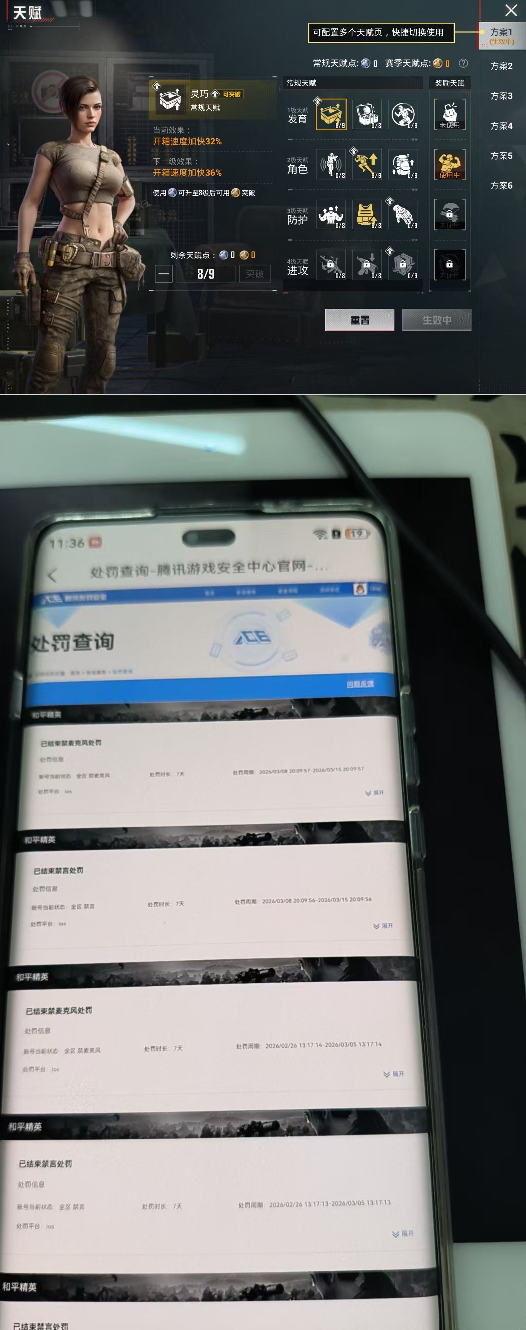 HPQM4145471和平精英账号详情图5 HPQM4145471和平精英账号详情图5