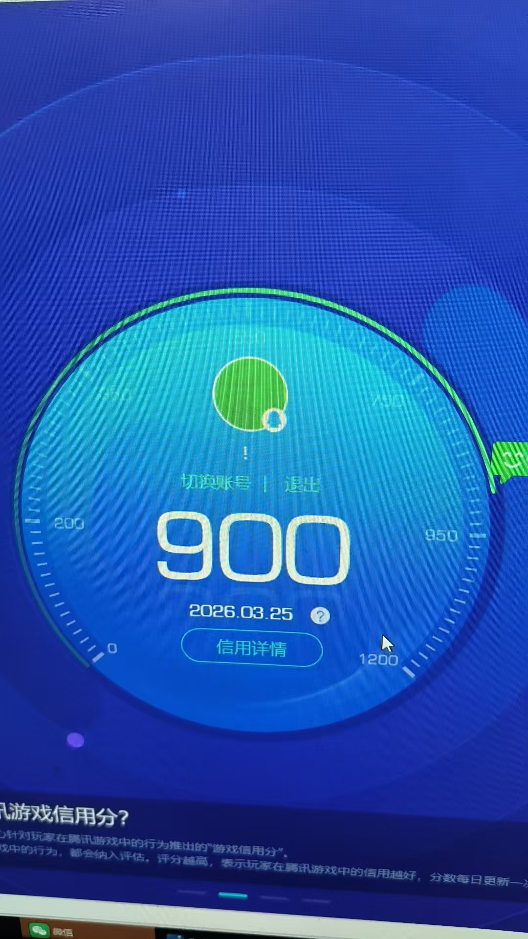 HPQM4145470和平精英账号详情图7