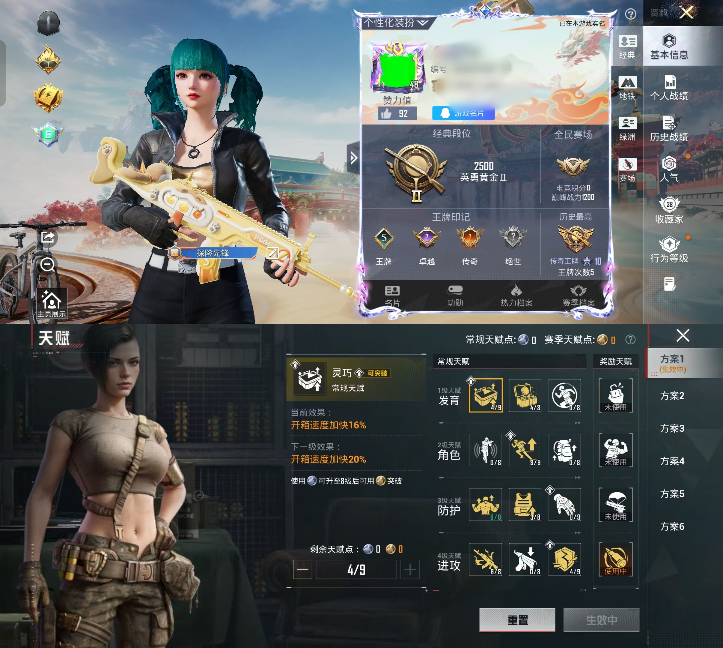 HPQM4145470和平精英账号详情图5