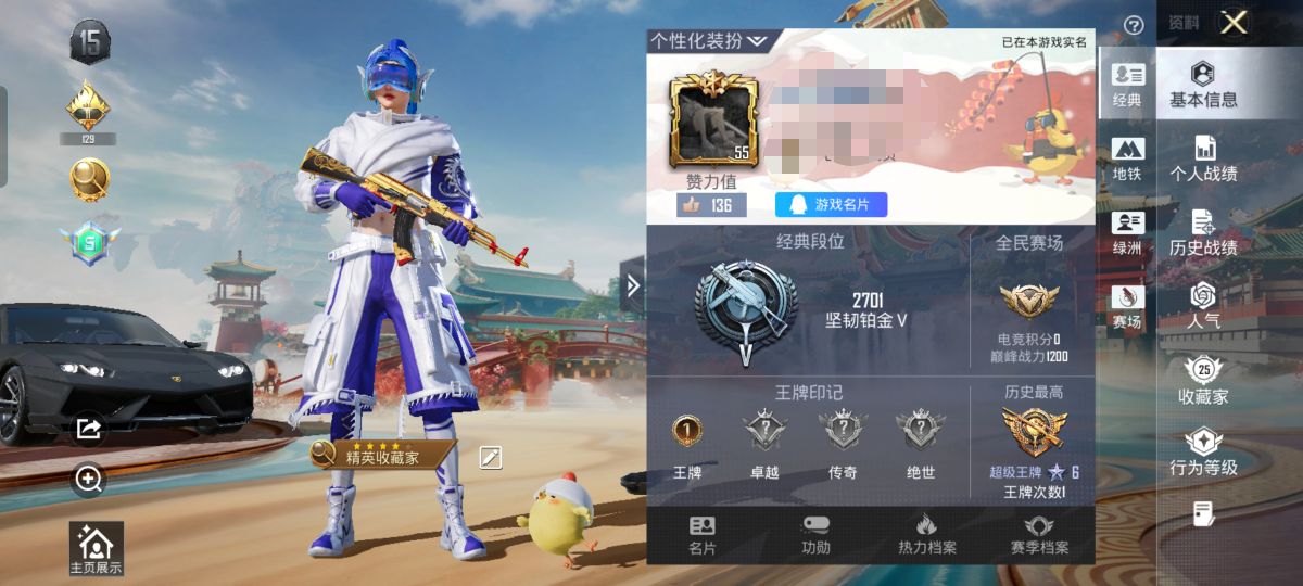 和平精英账号安卓QQXS11497有二次【粉装2-载具1    梦幻火箭 新星烈龙】安卓手Q-1载具-2粉装-49套装-