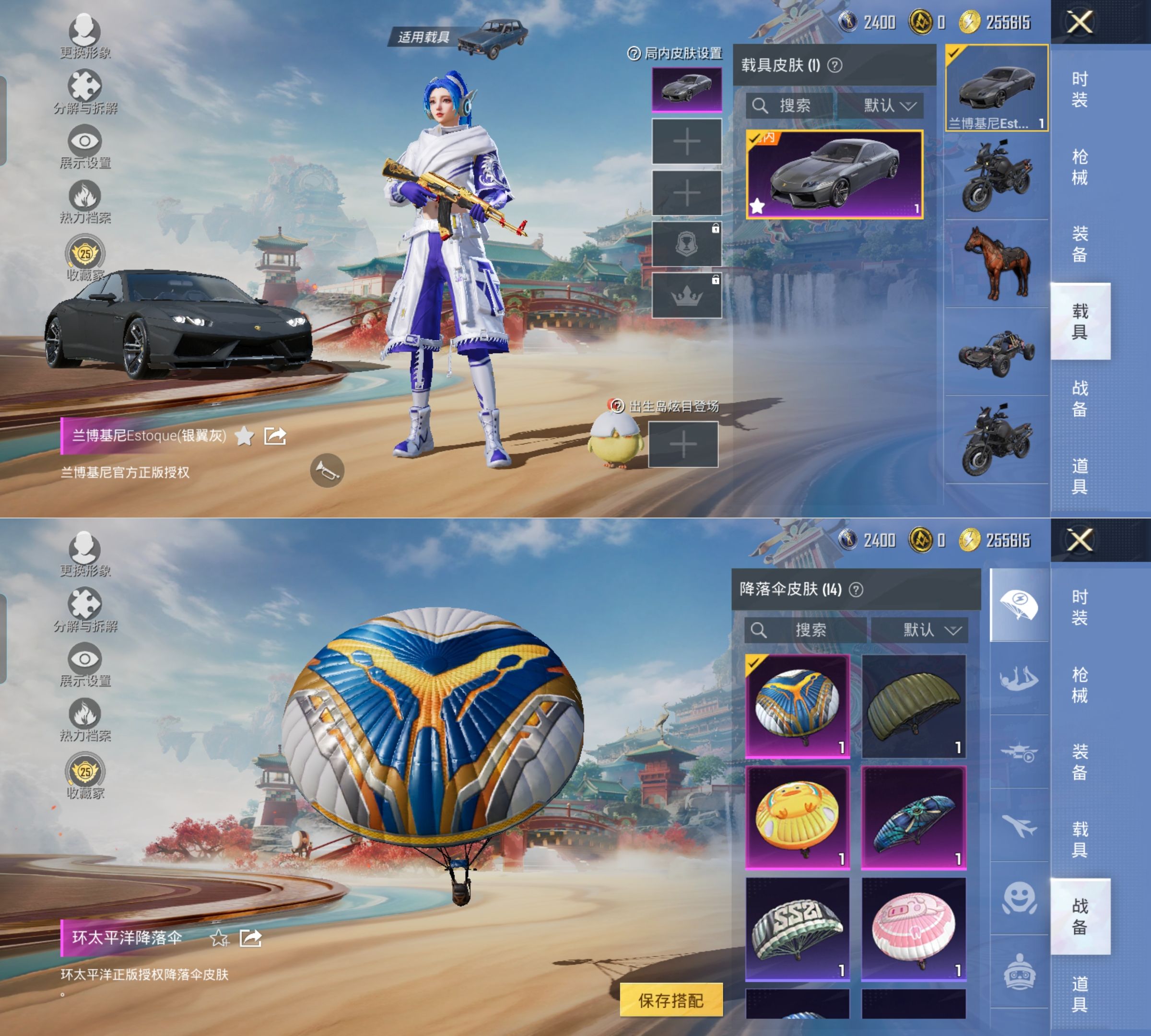 HPQM4149752和平精英账号详情图7