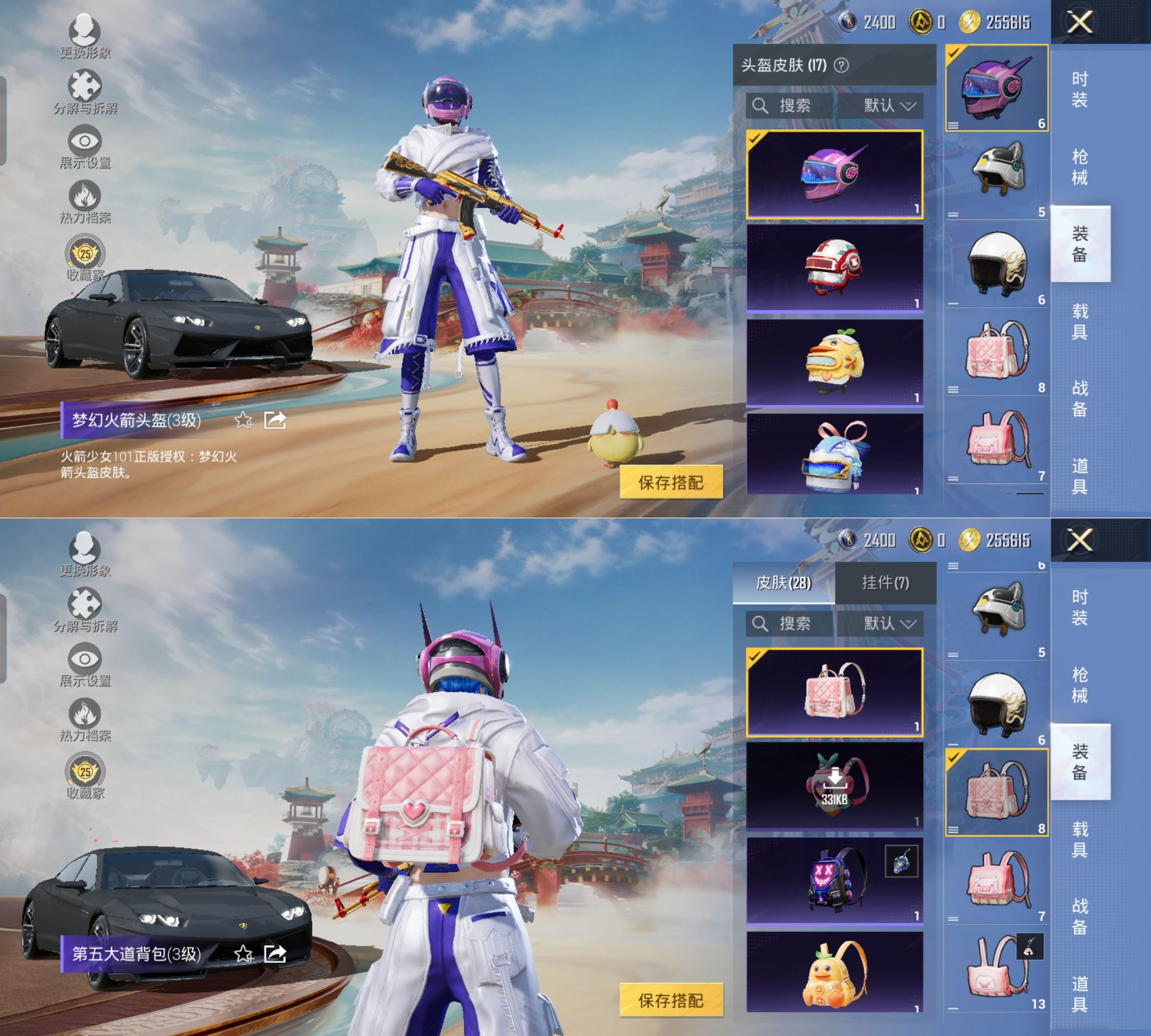 HPQM4149752和平精英账号详情图6