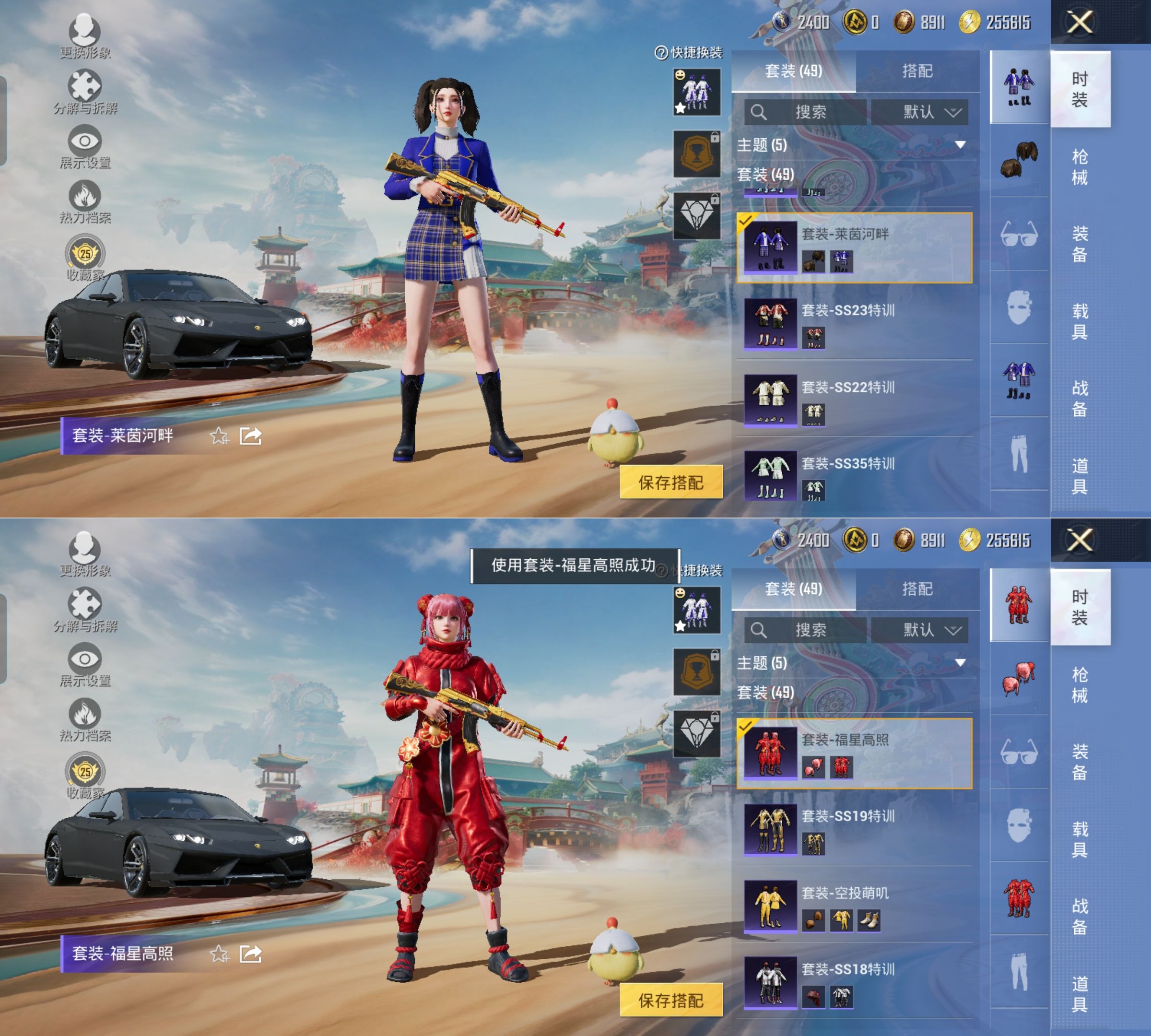 HPQM4149752和平精英账号详情图5