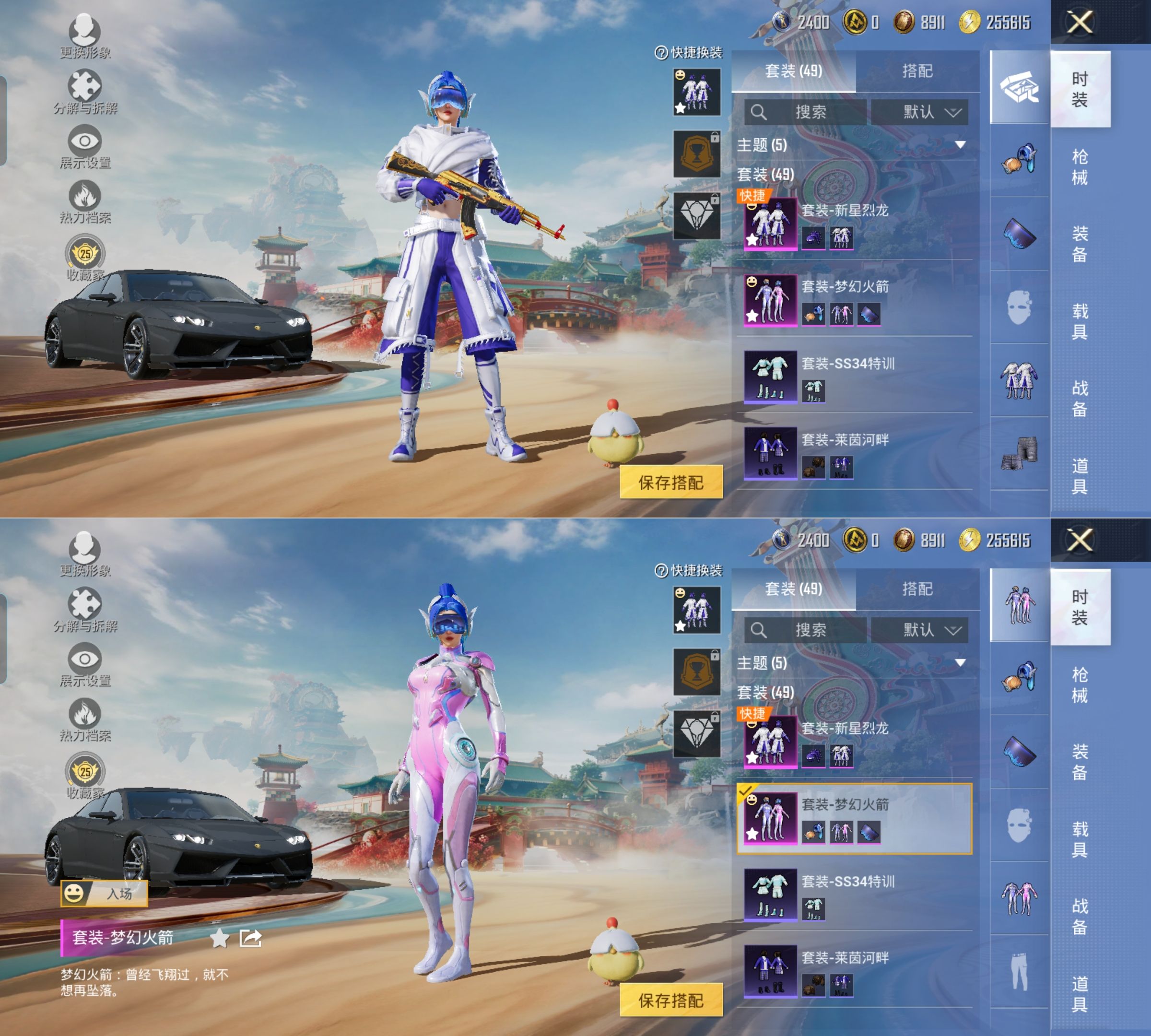 HPQM4149752和平精英账号详情图4