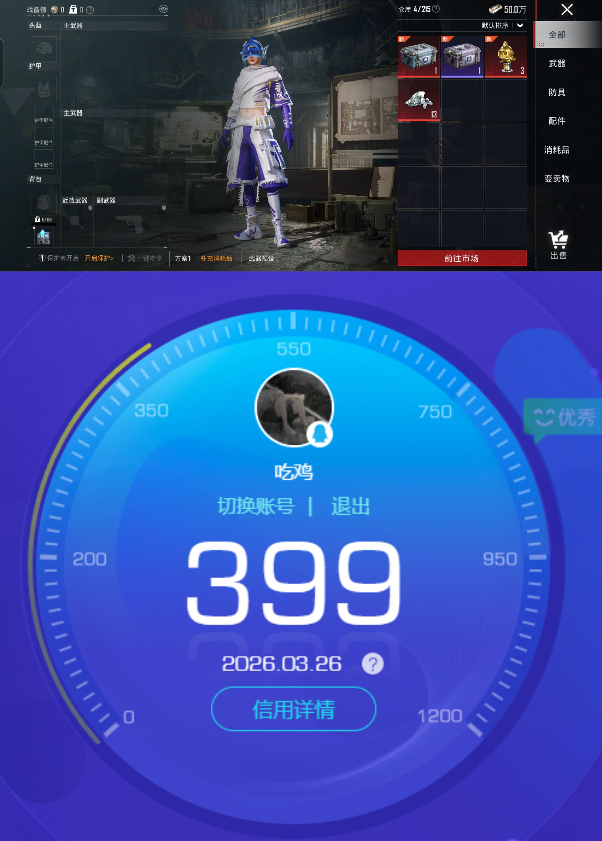 HPQM4149752和平精英账号详情图10