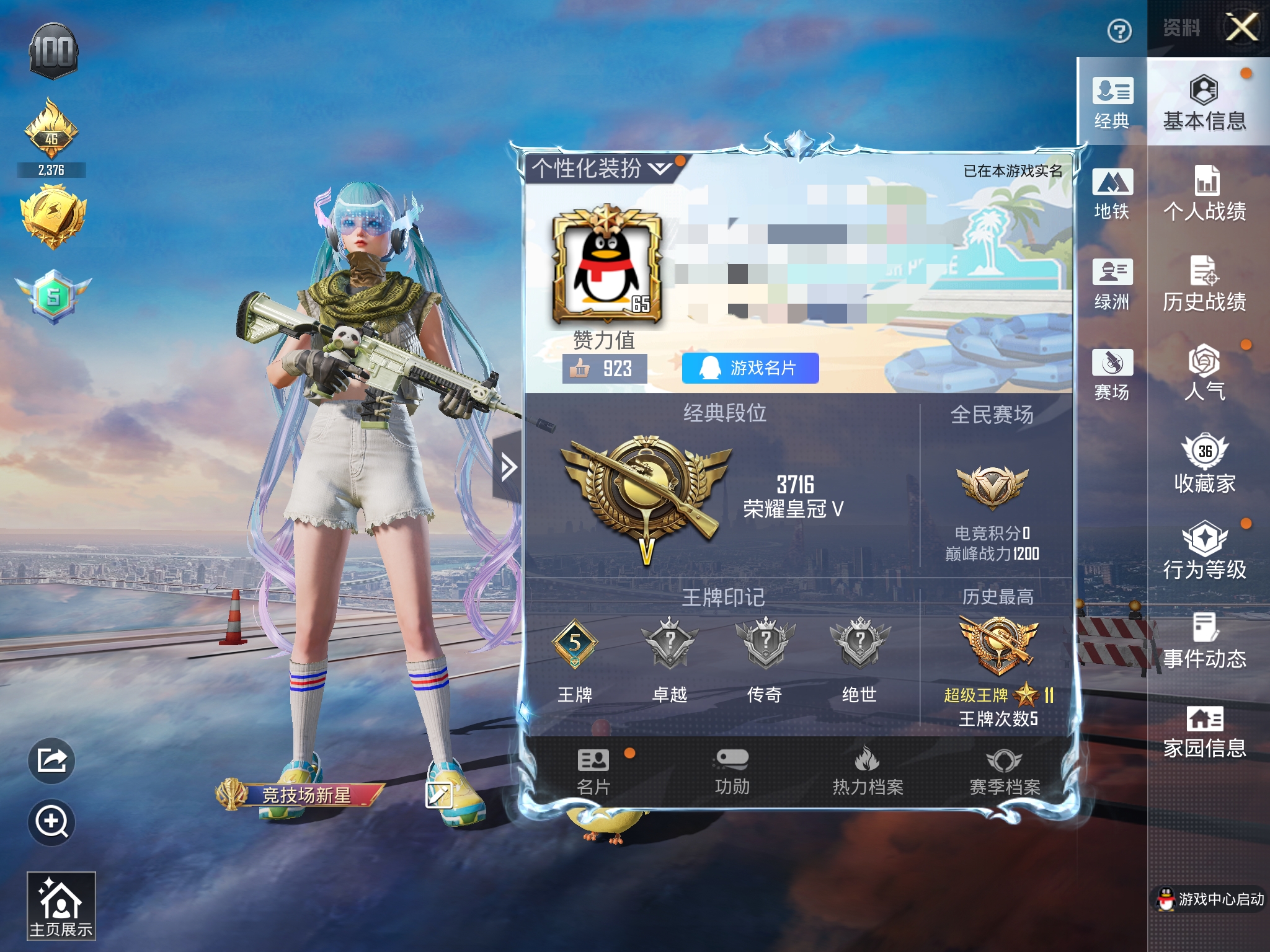 和平精英账号苹果QQXS11498【特价出售】无二次 苹果手Q-1粉装-1特效枪-78套装-108枪皮-5王牌印记-荣耀