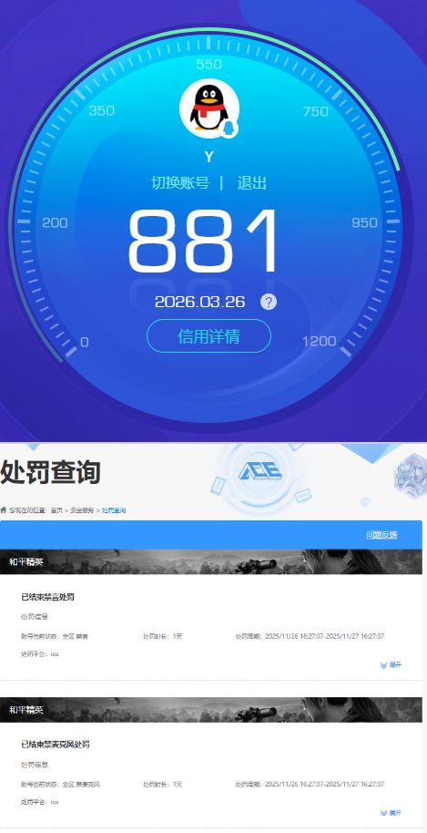 HPQM4149751和平精英账号详情图13