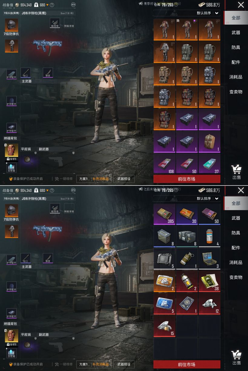 HPQM4149751和平精英账号详情图6