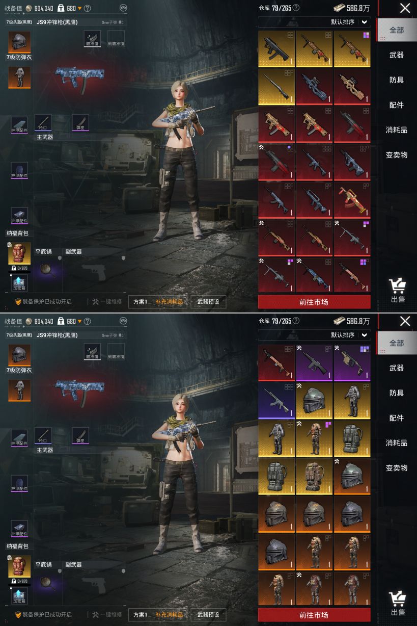 HPQM4149751和平精英账号详情图5