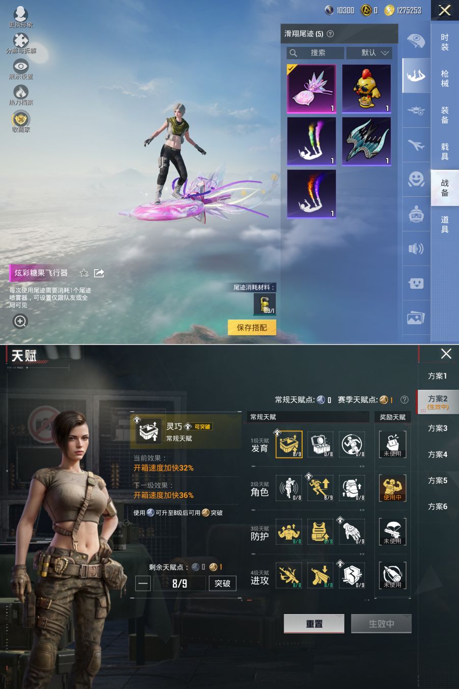 HPQM4149751和平精英账号详情图4