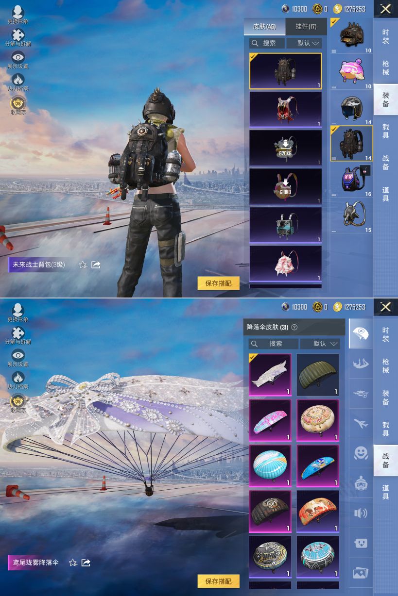 HPQM4149751和平精英账号详情图12