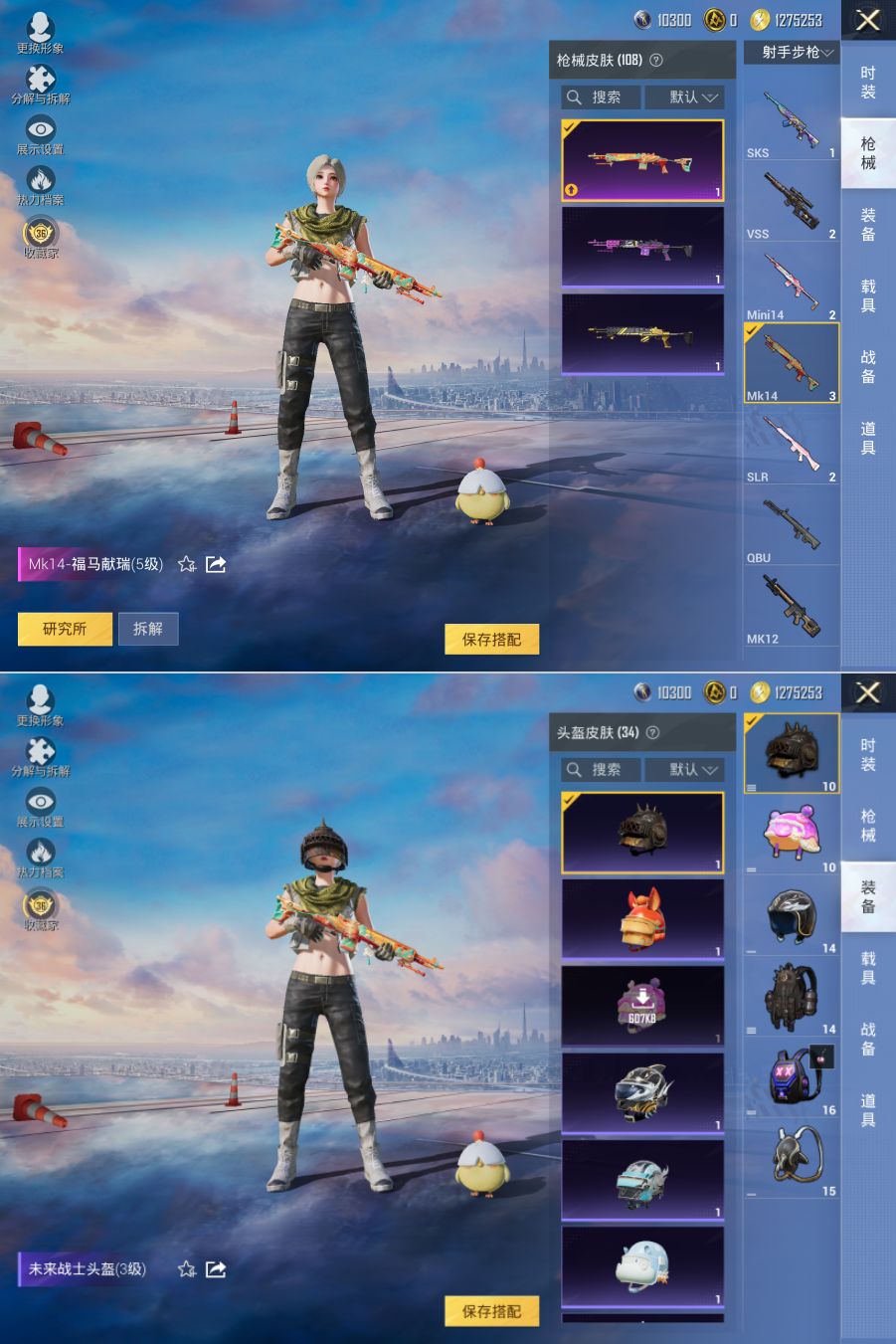 HPQM4149751和平精英账号详情图11