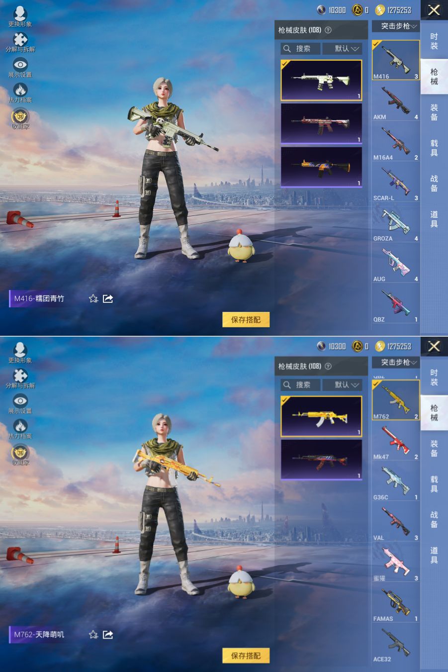 HPQM4149751和平精英账号详情图10