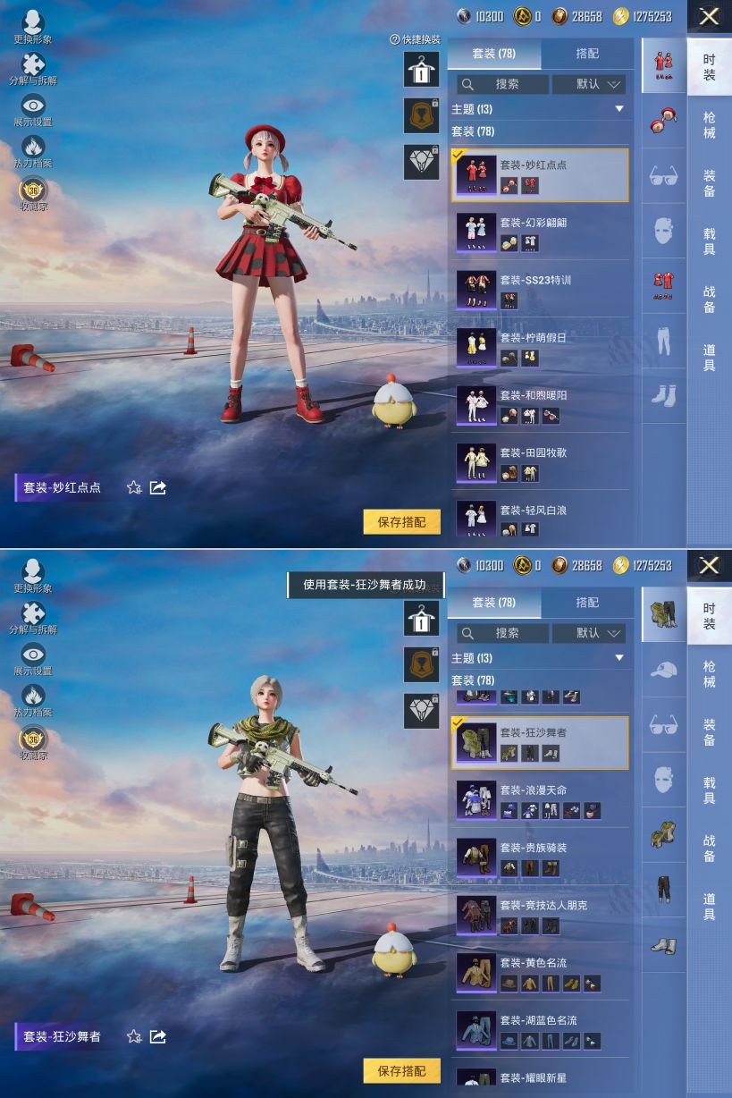 HPQM4149751和平精英账号详情图9