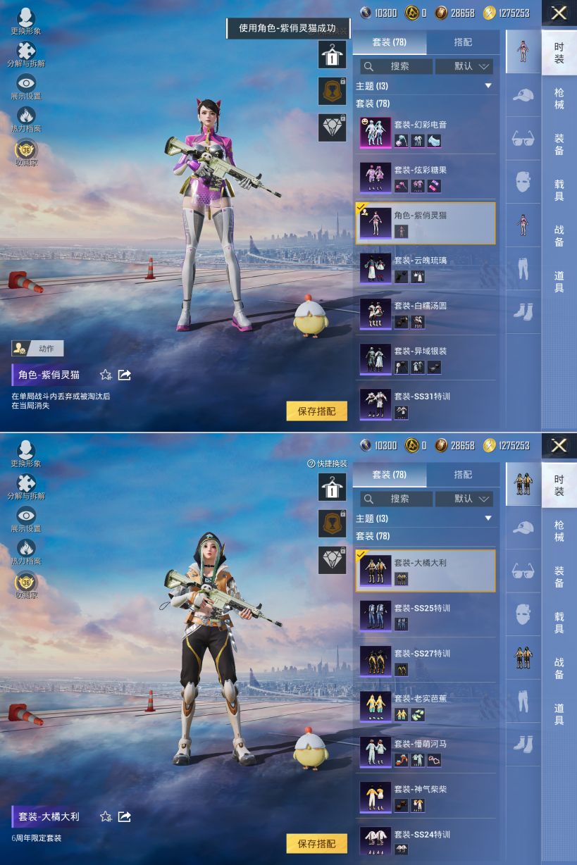 HPQM4149751和平精英账号详情图8