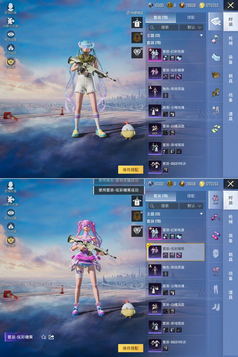 HPQM4149751和平精英账号详情图7