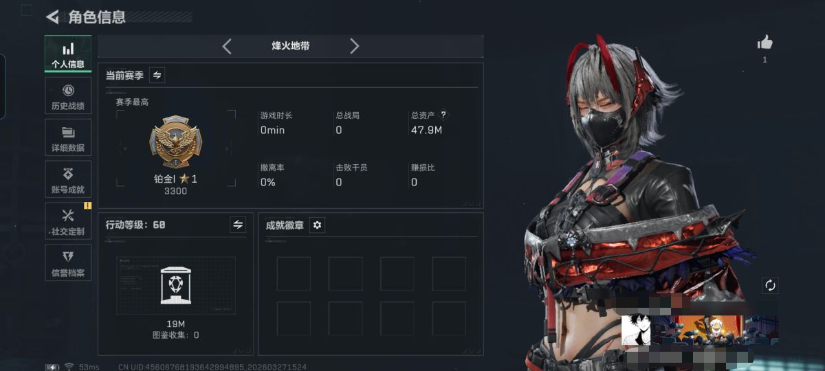 三角洲行动账号QQXXSJZ2121【仓库价值49M  哈夫币2301K  金枪8   干员：维什戴尔】无二次包 【总