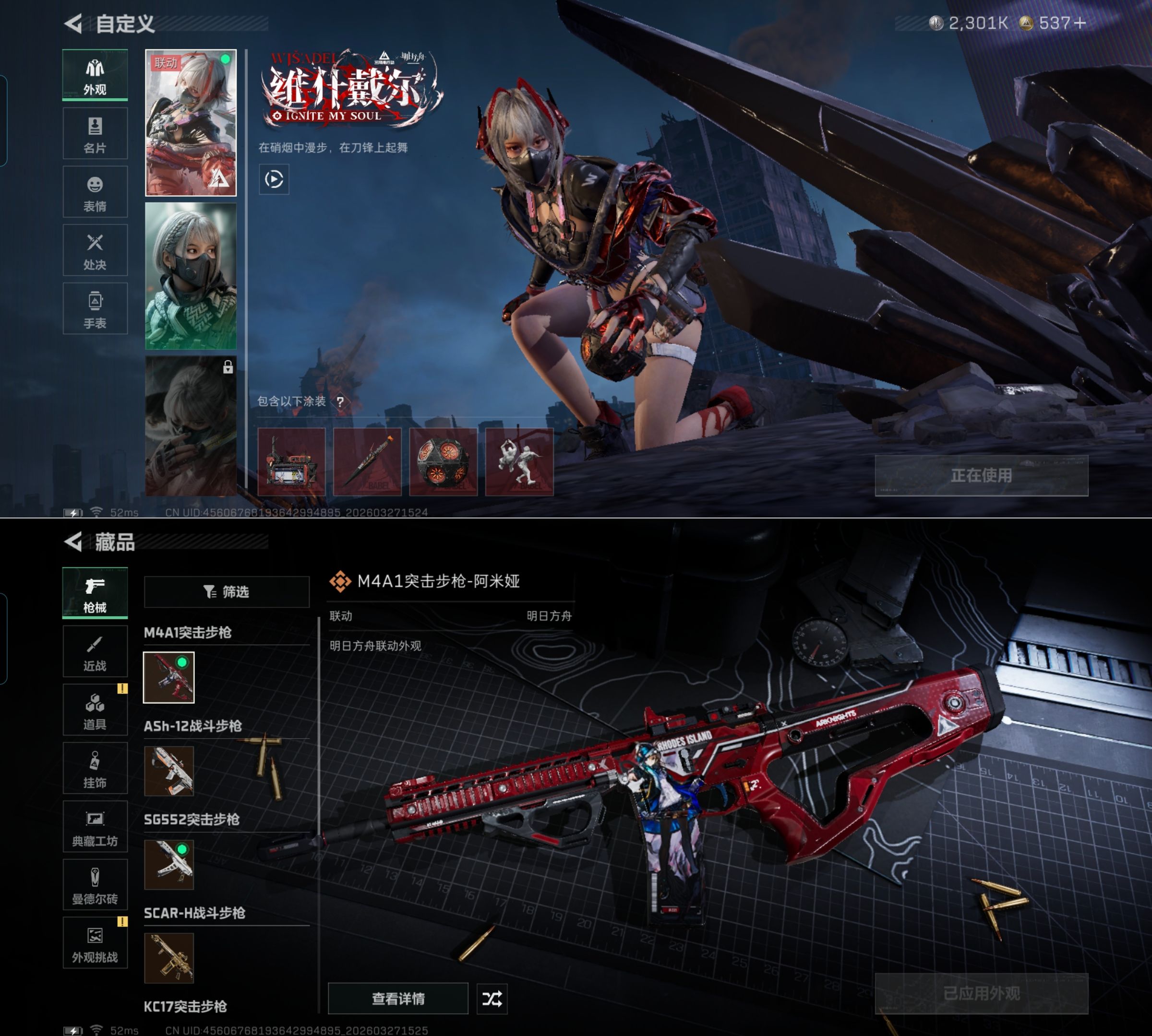 SJZQM483625三角洲行动账号详情图8 SJZQM483625三角洲行动账号详情图8