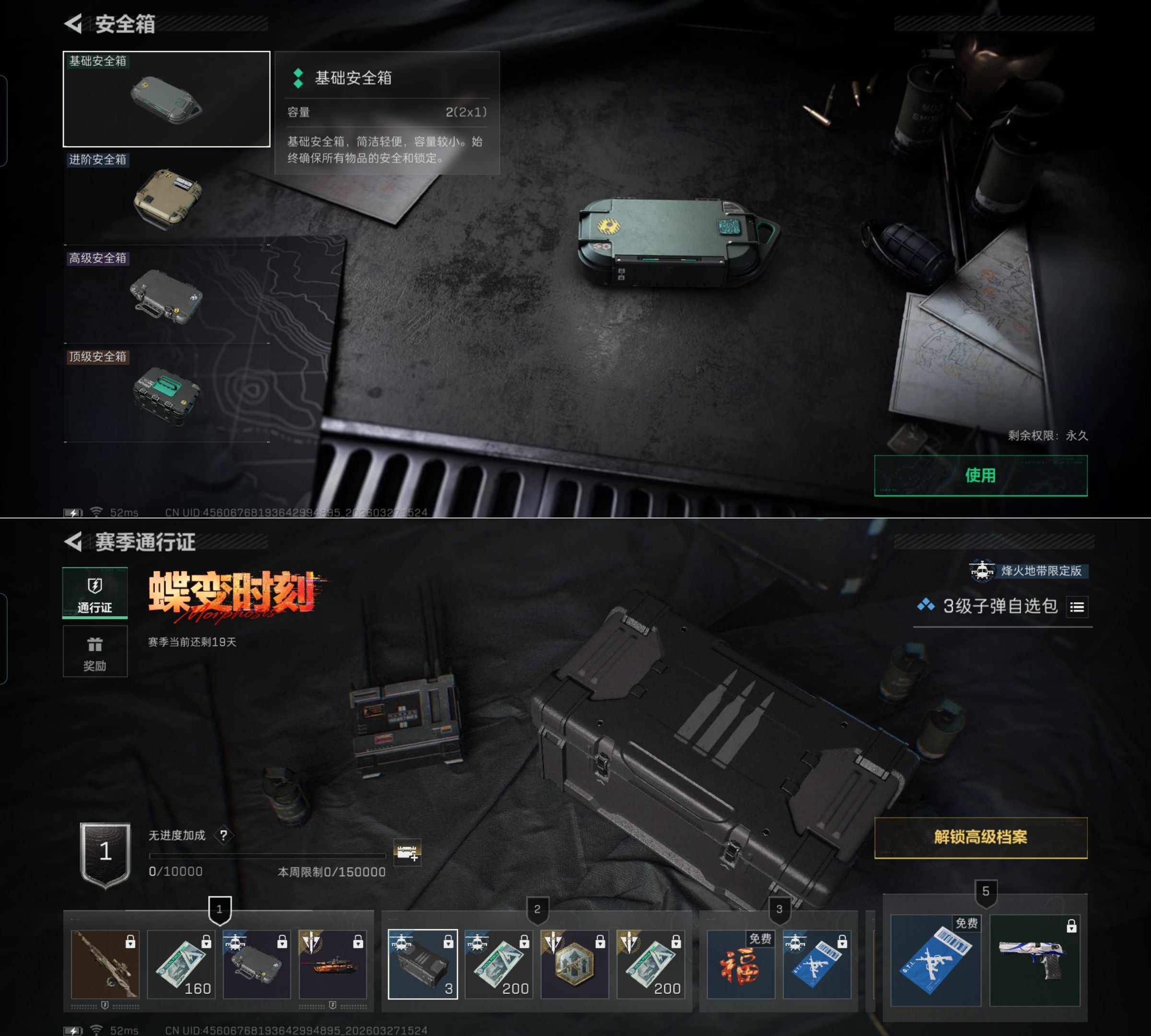 SJZQM483625三角洲行动账号详情图6 SJZQM483625三角洲行动账号详情图6