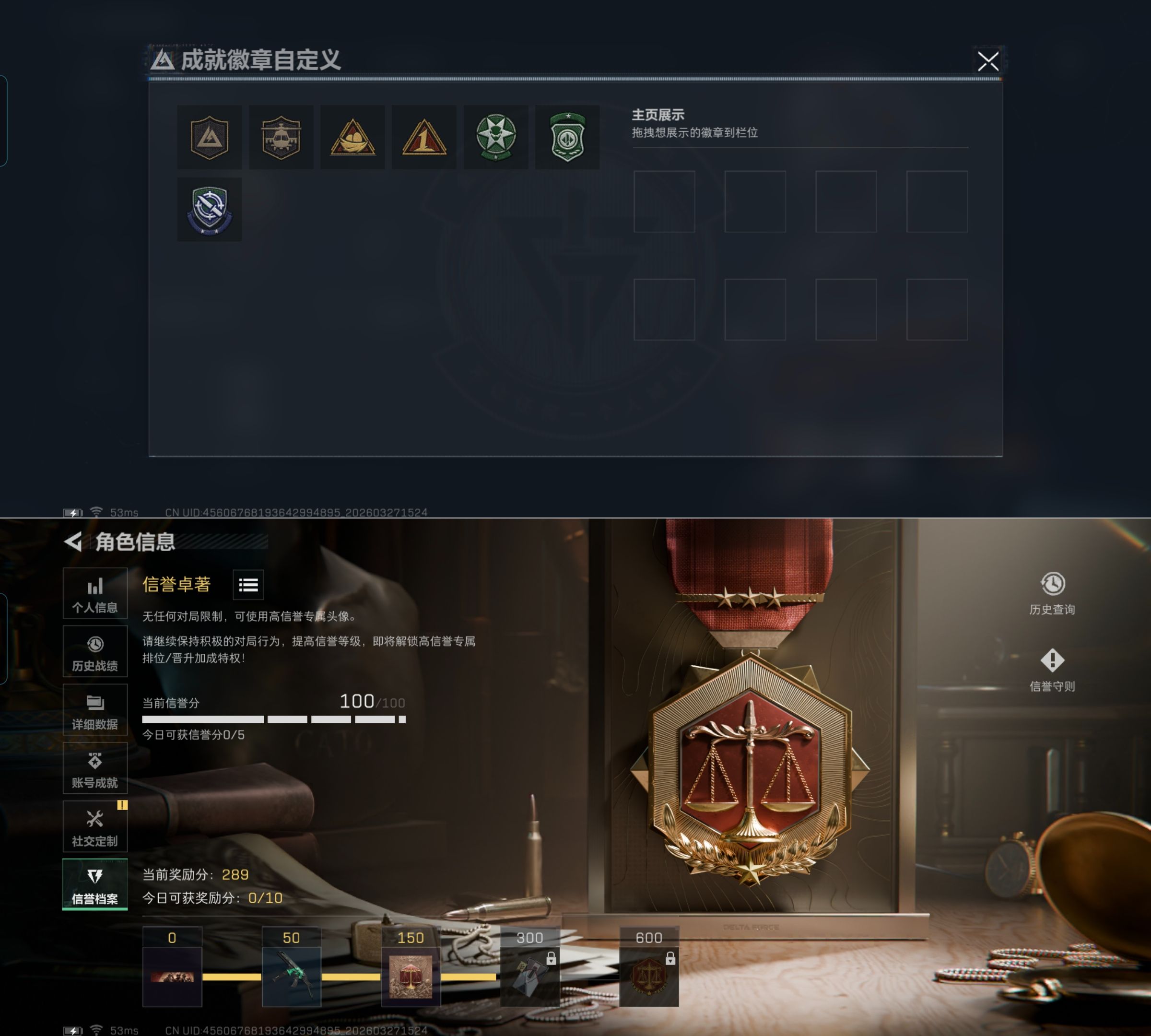 SJZQM483625三角洲行动账号详情图4 SJZQM483625三角洲行动账号详情图4