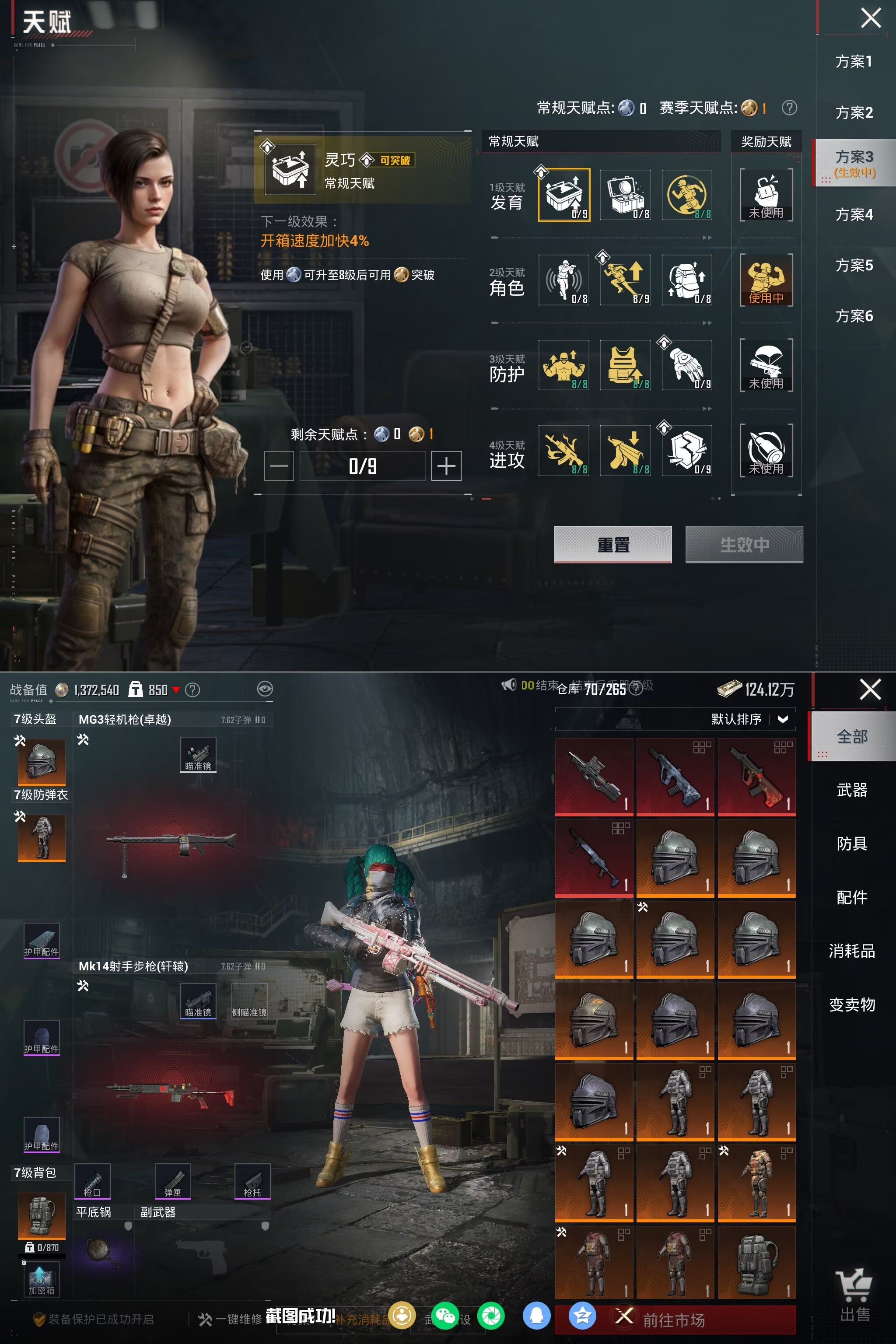 HPQM4149738和平精英账号详情图5