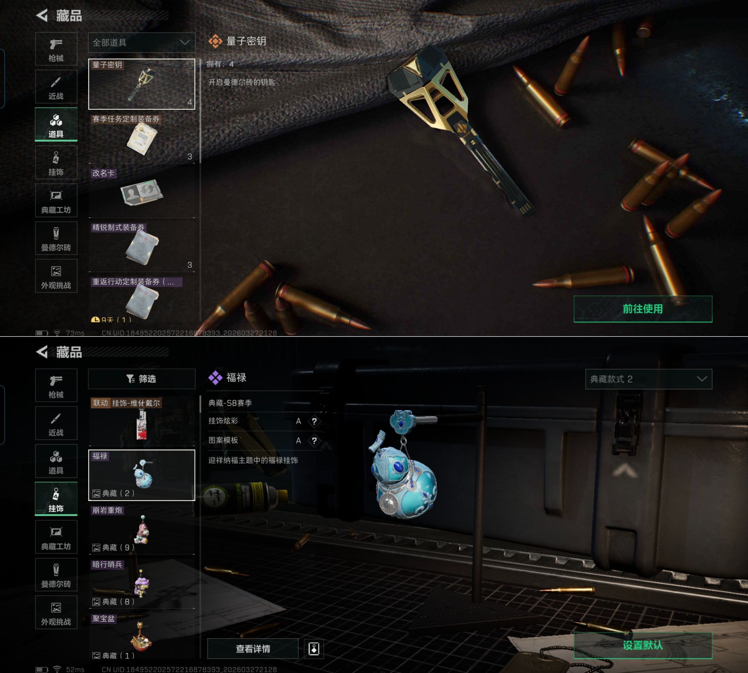 SJZQM483611三角洲行动账号详情图13