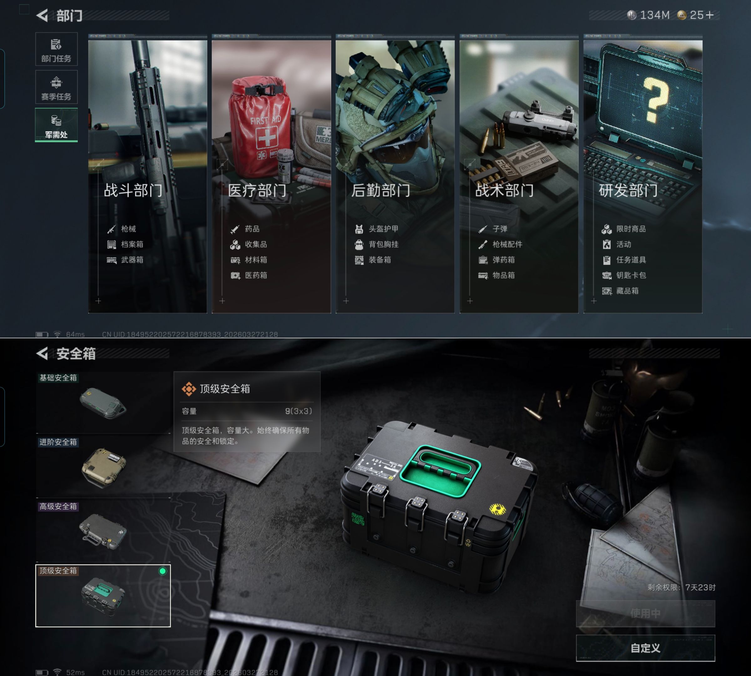 SJZQM483611三角洲行动账号详情图11