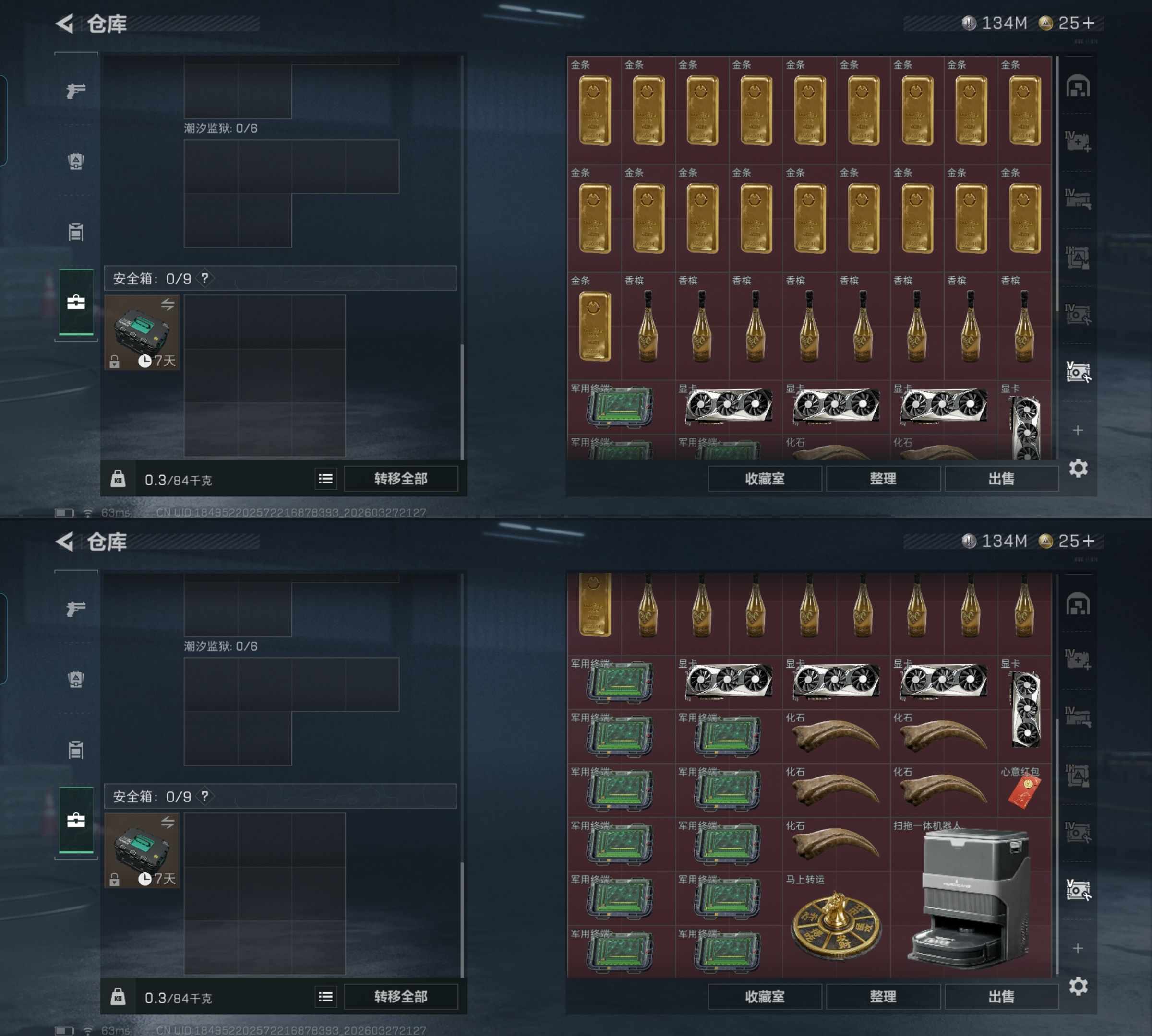 SJZQM483611三角洲行动账号详情图9