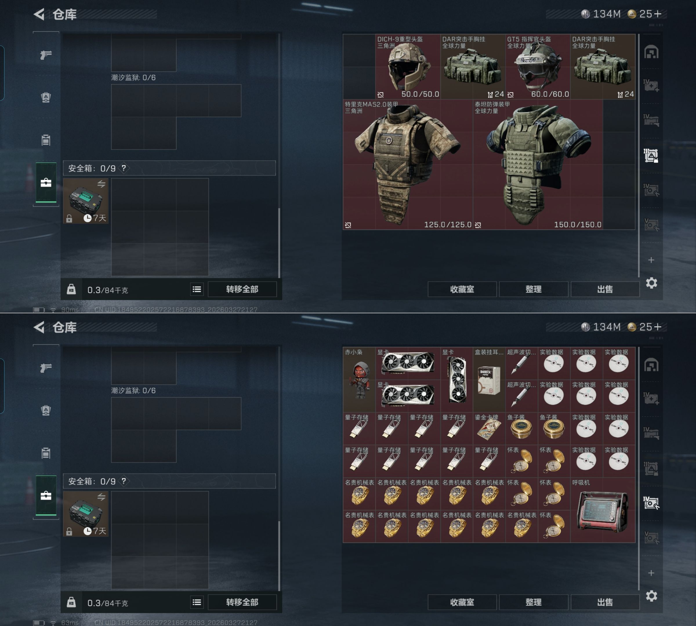 SJZQM483611三角洲行动账号详情图8