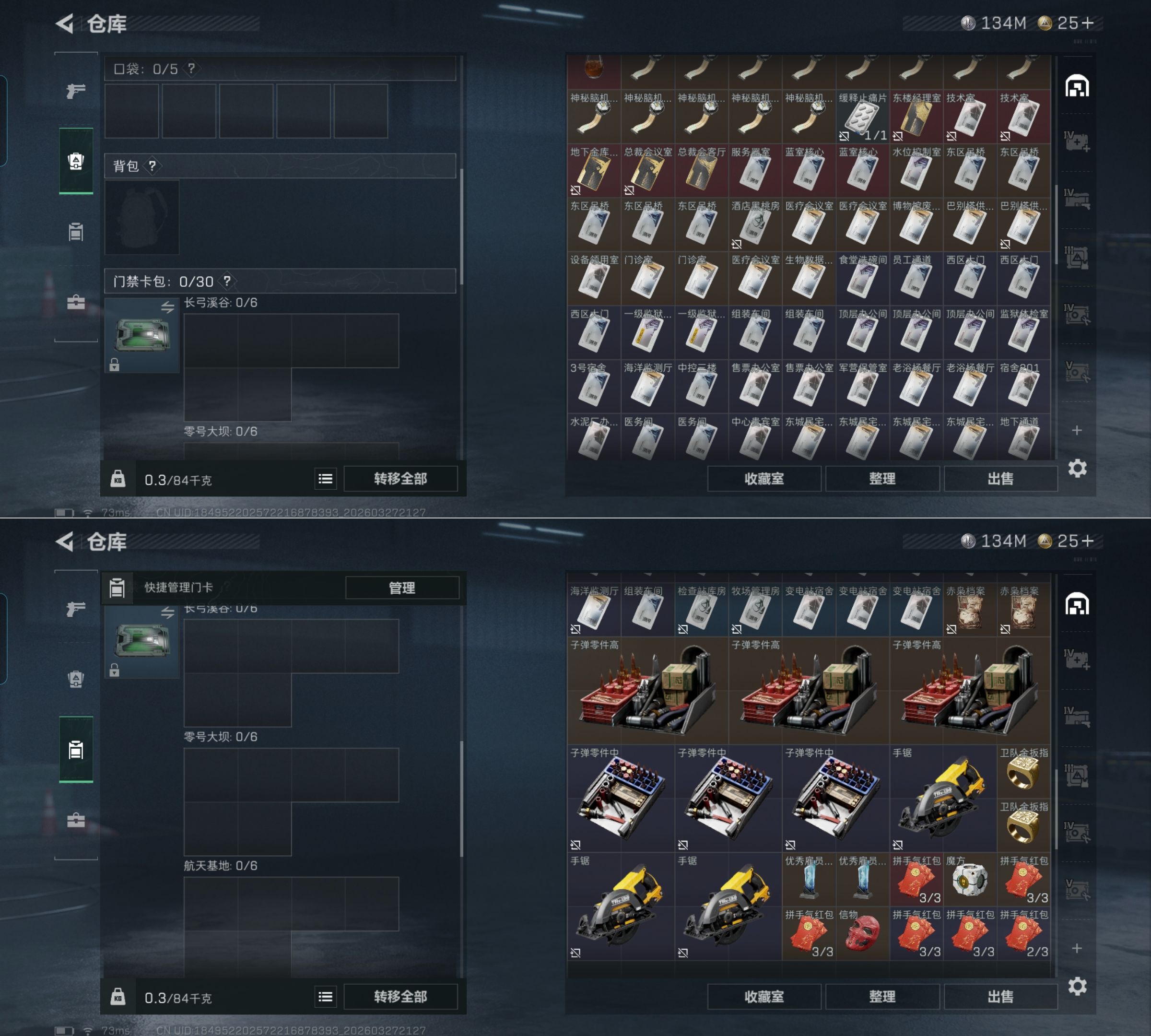 SJZQM483611三角洲行动账号详情图6