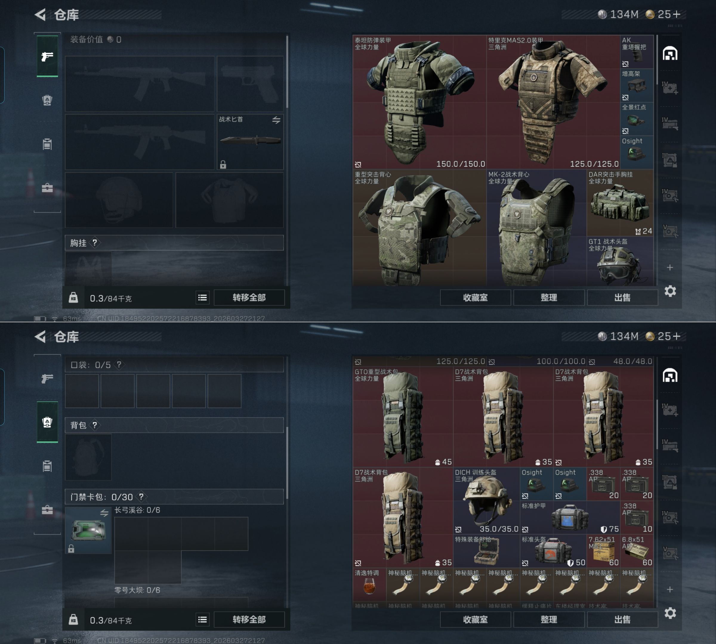 SJZQM483611三角洲行动账号详情图5