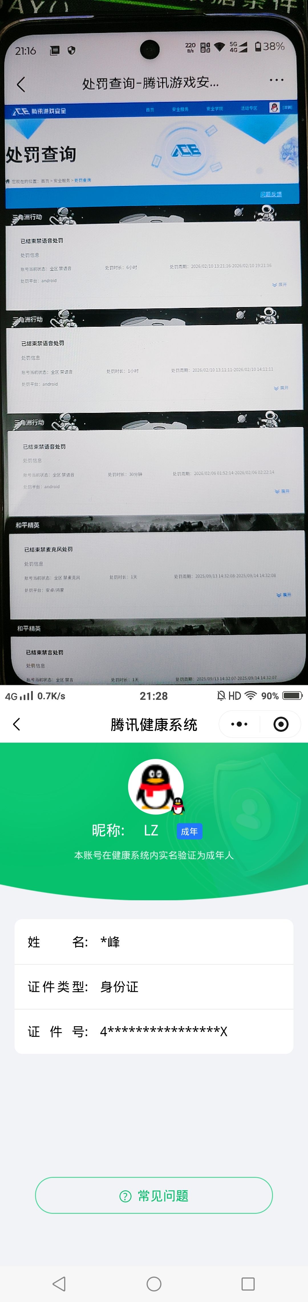 SJZQM483611三角洲行动账号详情图15