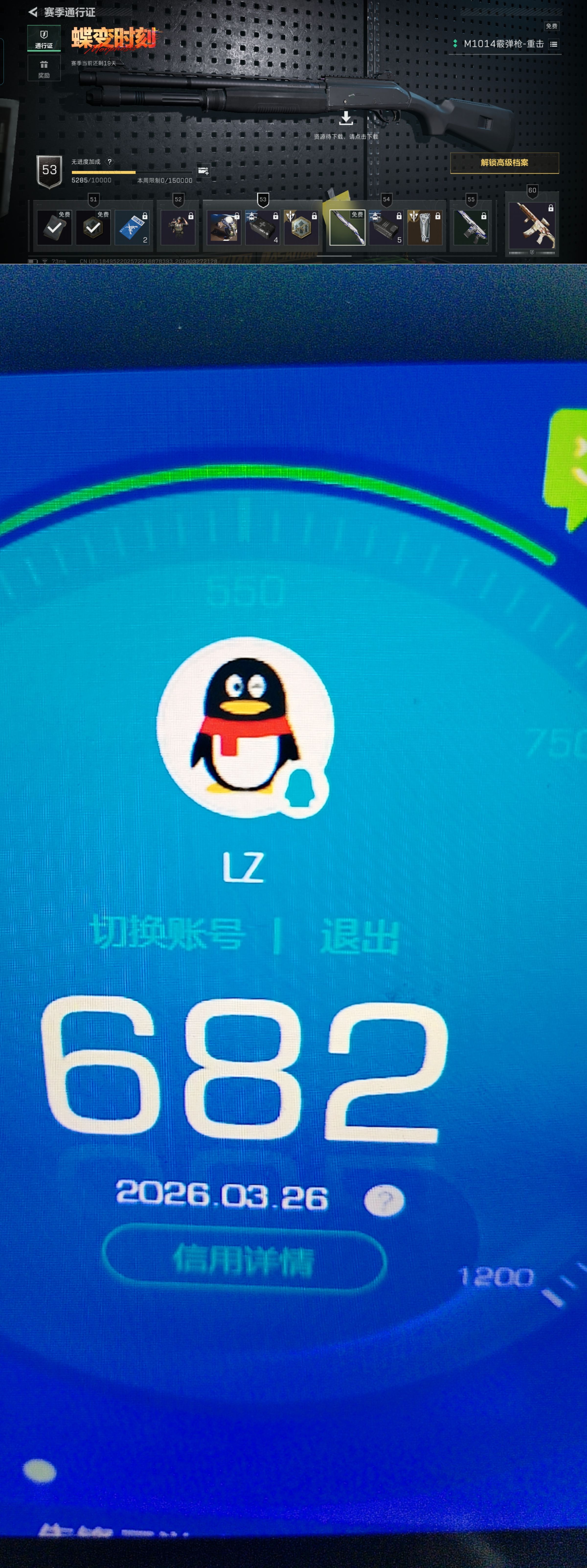 SJZQM483611三角洲行动账号详情图14