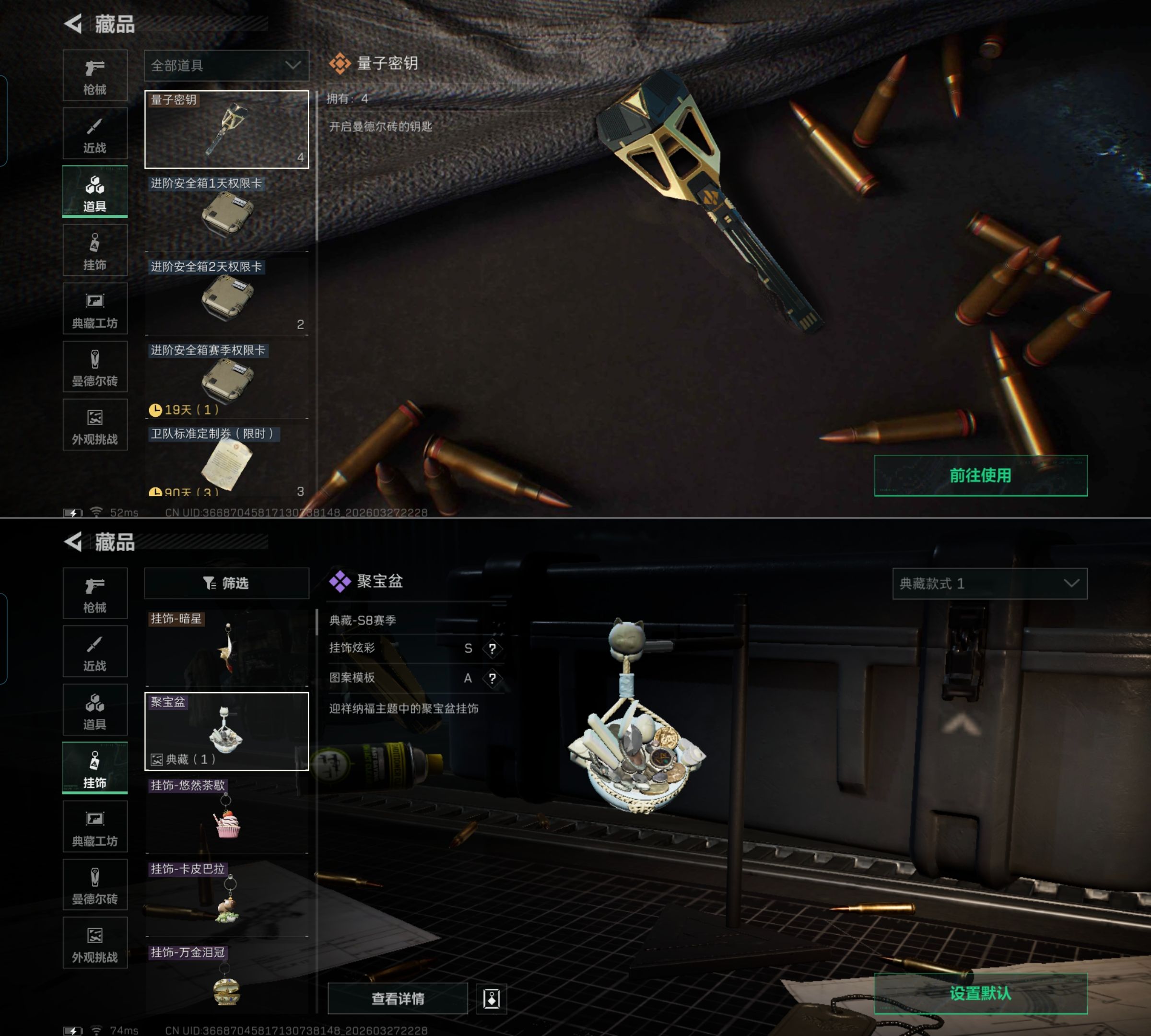 SJZQM483606三角洲行动账号详情图8 SJZQM483606三角洲行动账号详情图8