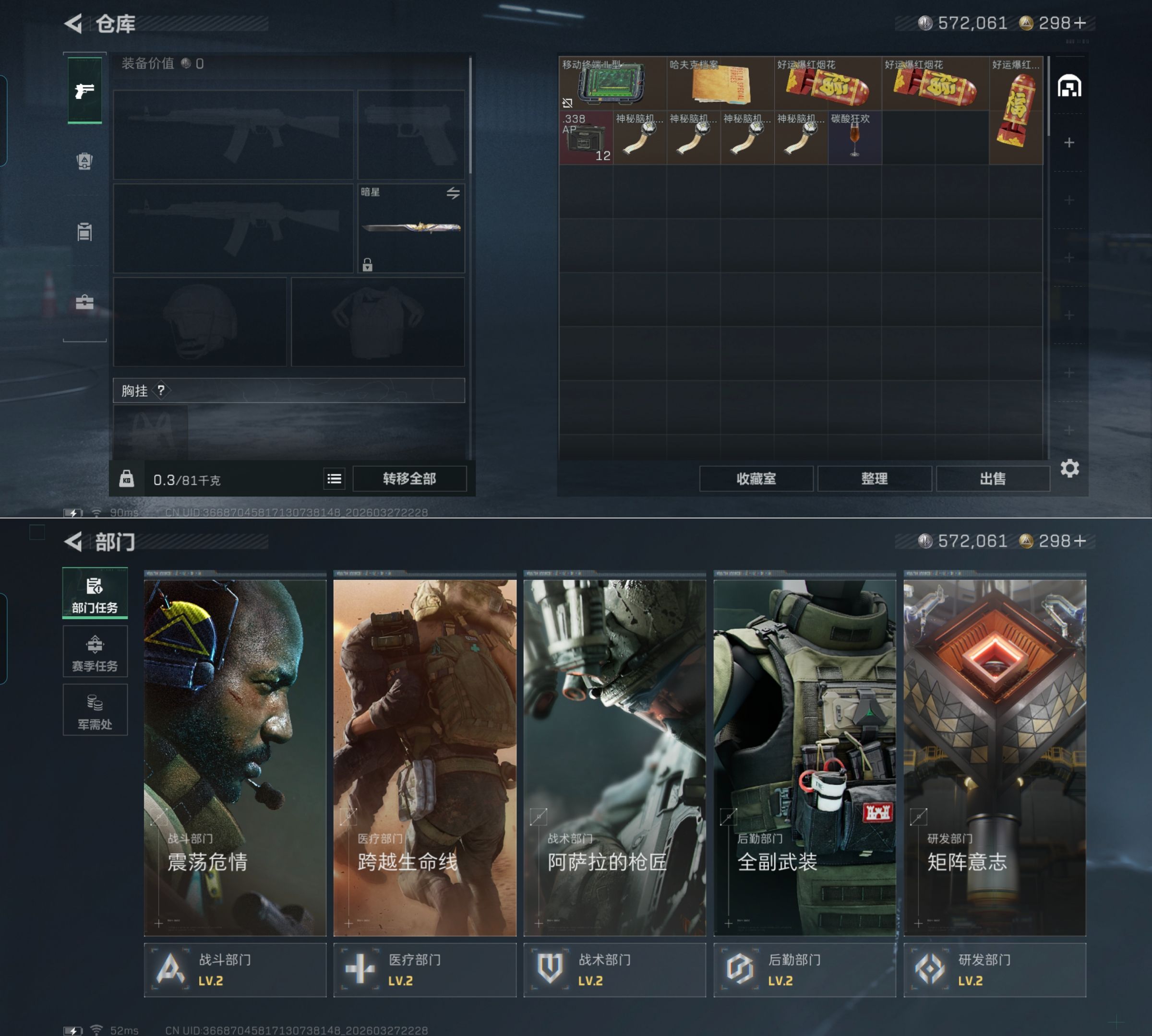 SJZQM483606三角洲行动账号详情图5 SJZQM483606三角洲行动账号详情图5