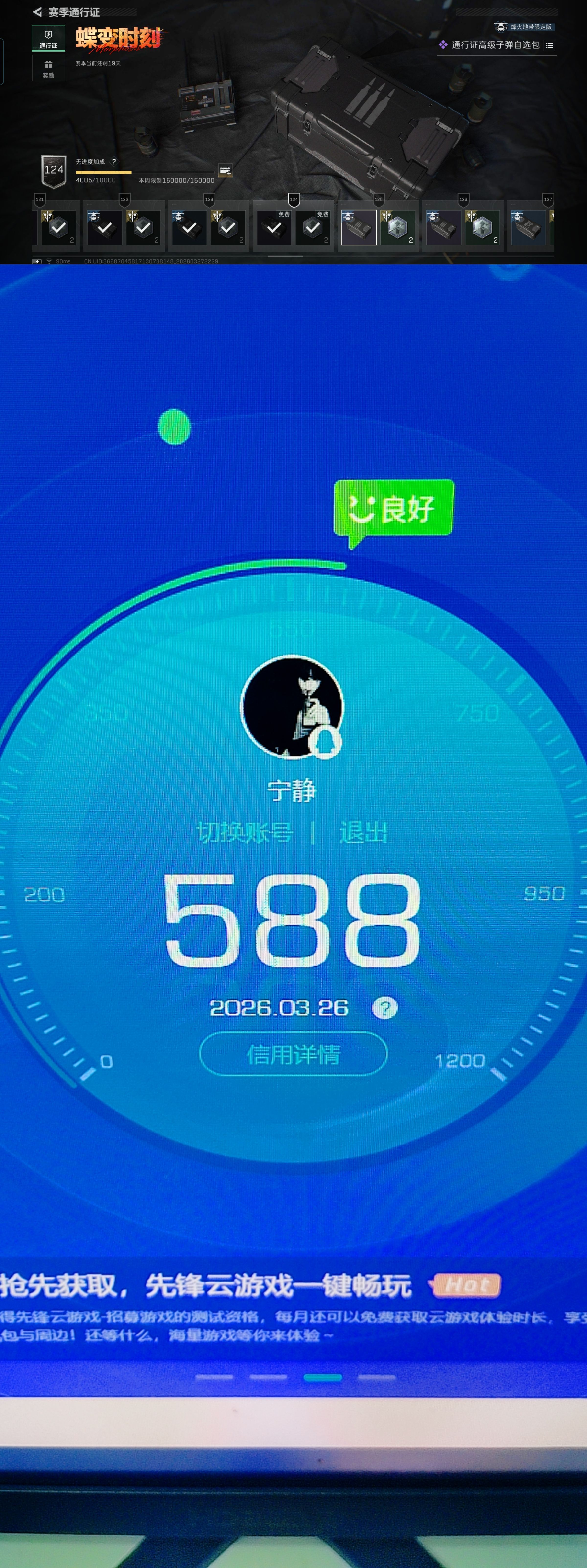 SJZQM483606三角洲行动账号详情图9 SJZQM483606三角洲行动账号详情图9