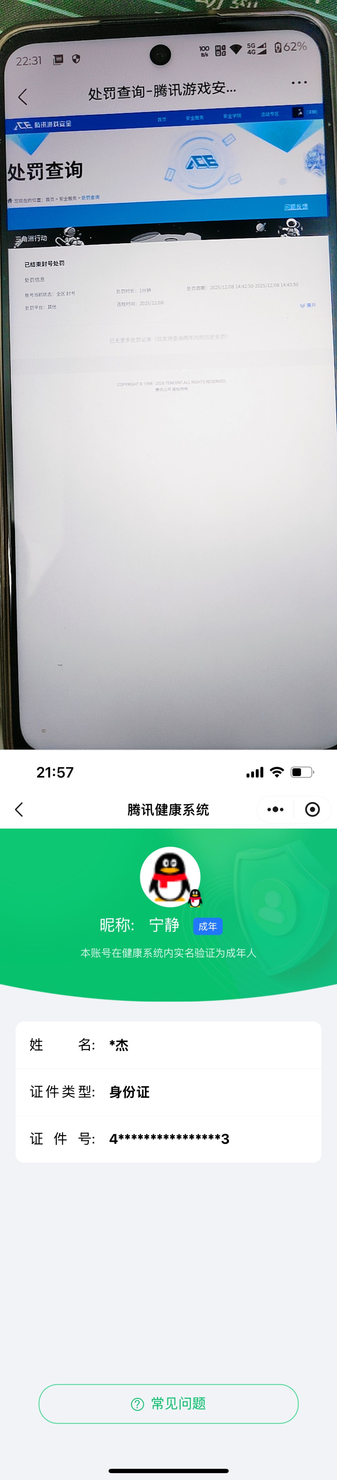 SJZQM483606三角洲行动账号详情图10 SJZQM483606三角洲行动账号详情图10