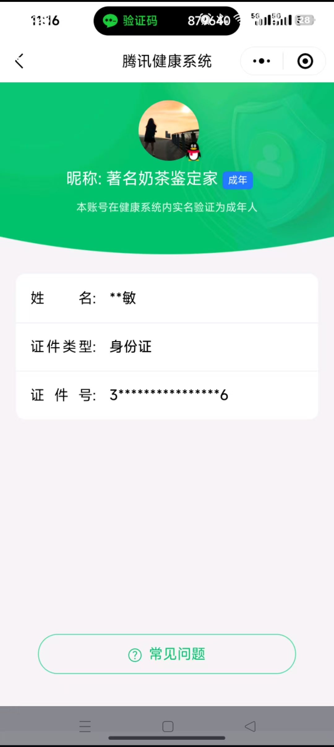 HPQM4149737和平精英账号详情图6