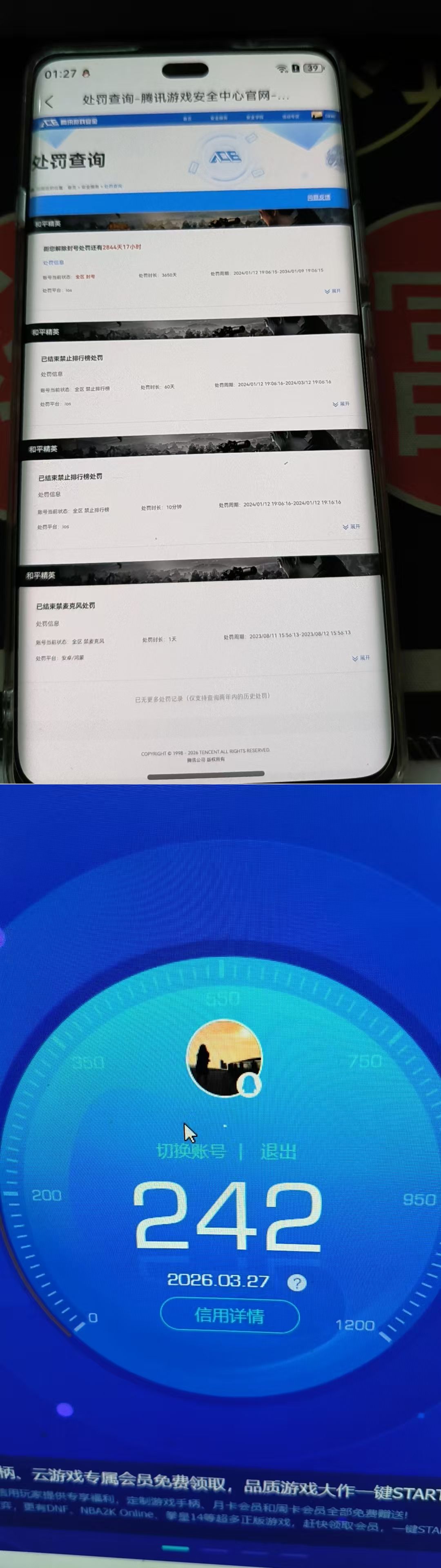 HPQM4149737和平精英账号详情图5
