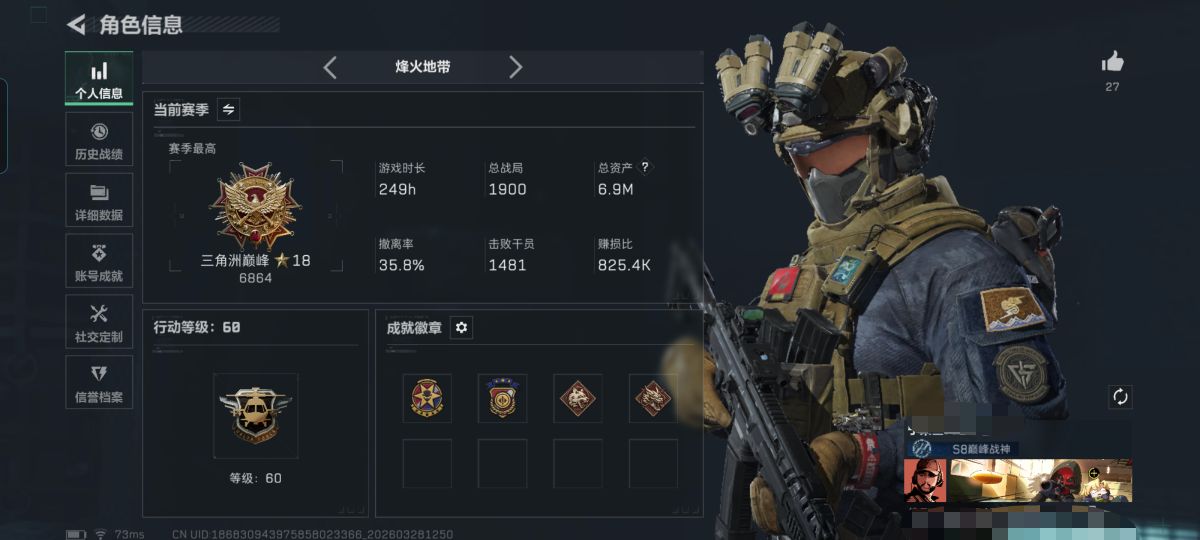 三角洲行动账号QQXXSJZ2127有二次【处刑者3级】 【总资产(M)】6.88【哈夫币】18k【行动等级】60【烽