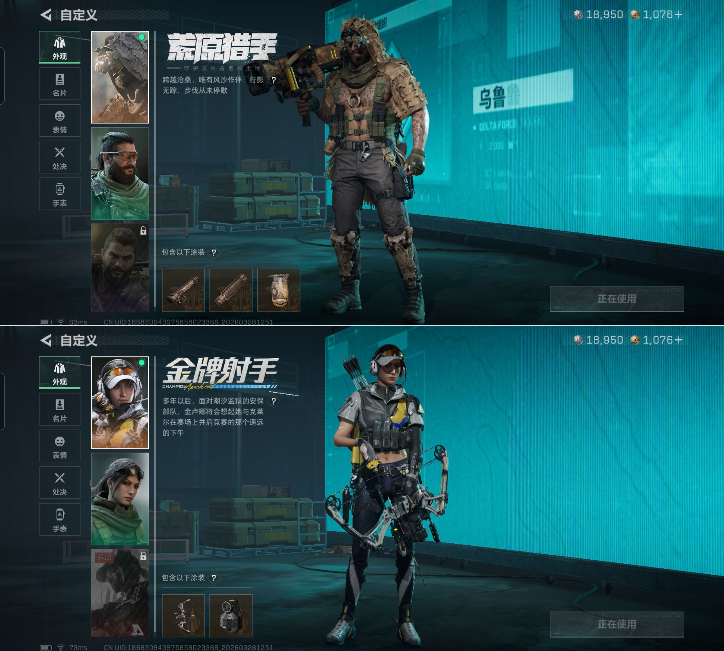 SJZQM483593三角洲行动账号详情图11