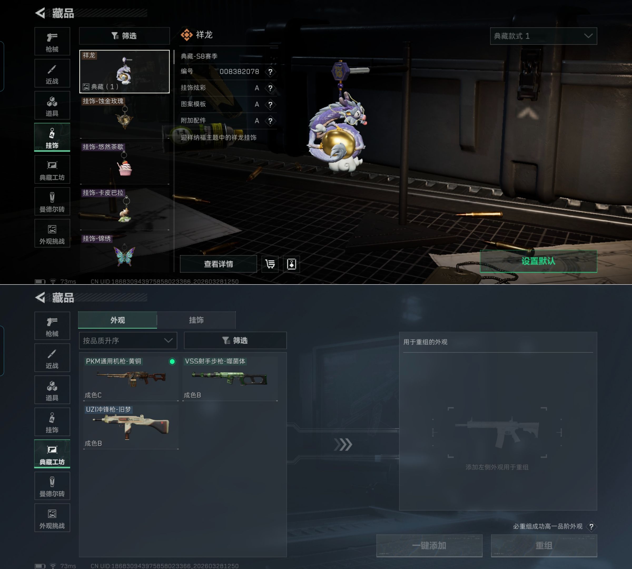 SJZQM483593三角洲行动账号详情图10