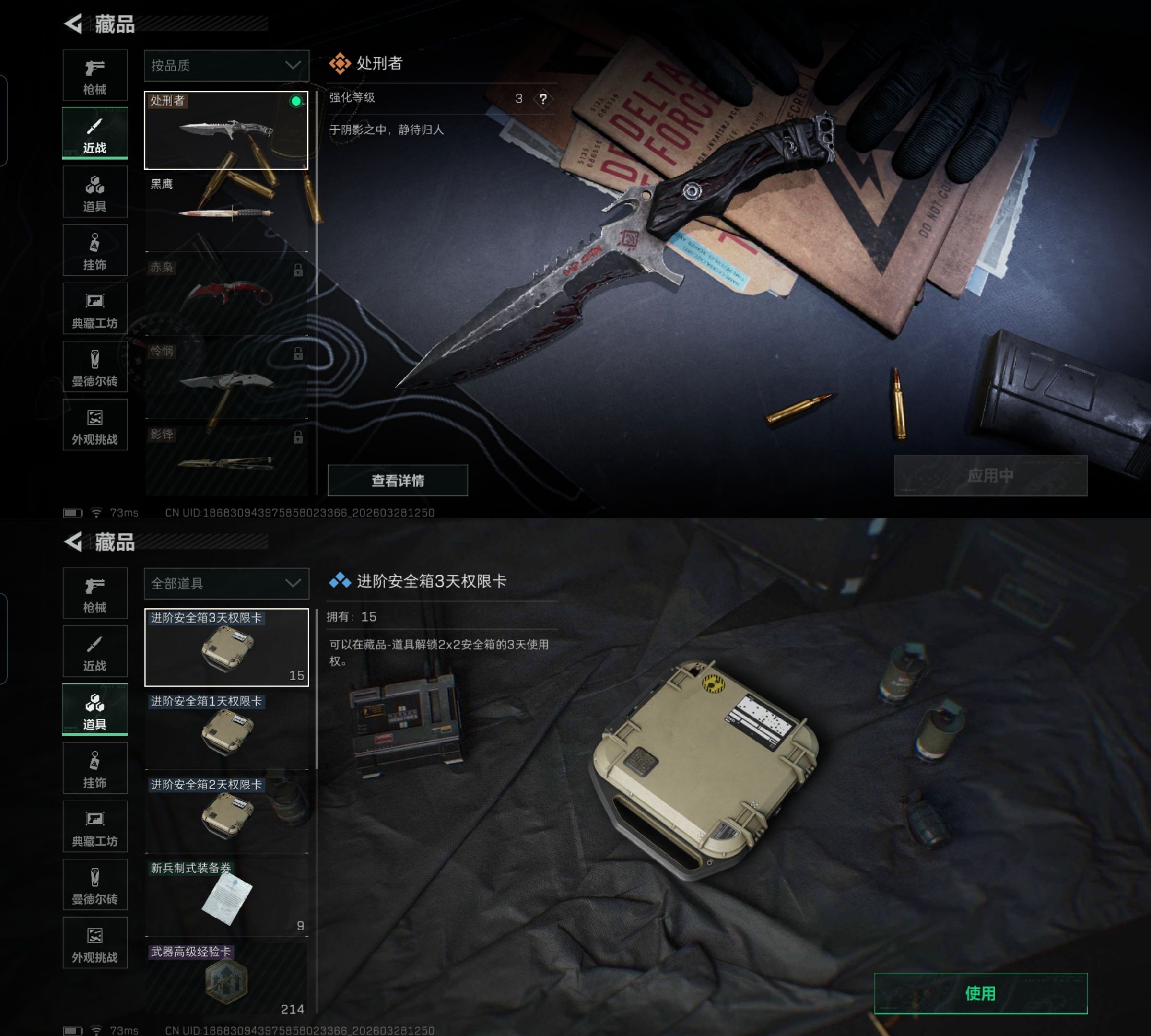 SJZQM483593三角洲行动账号详情图9